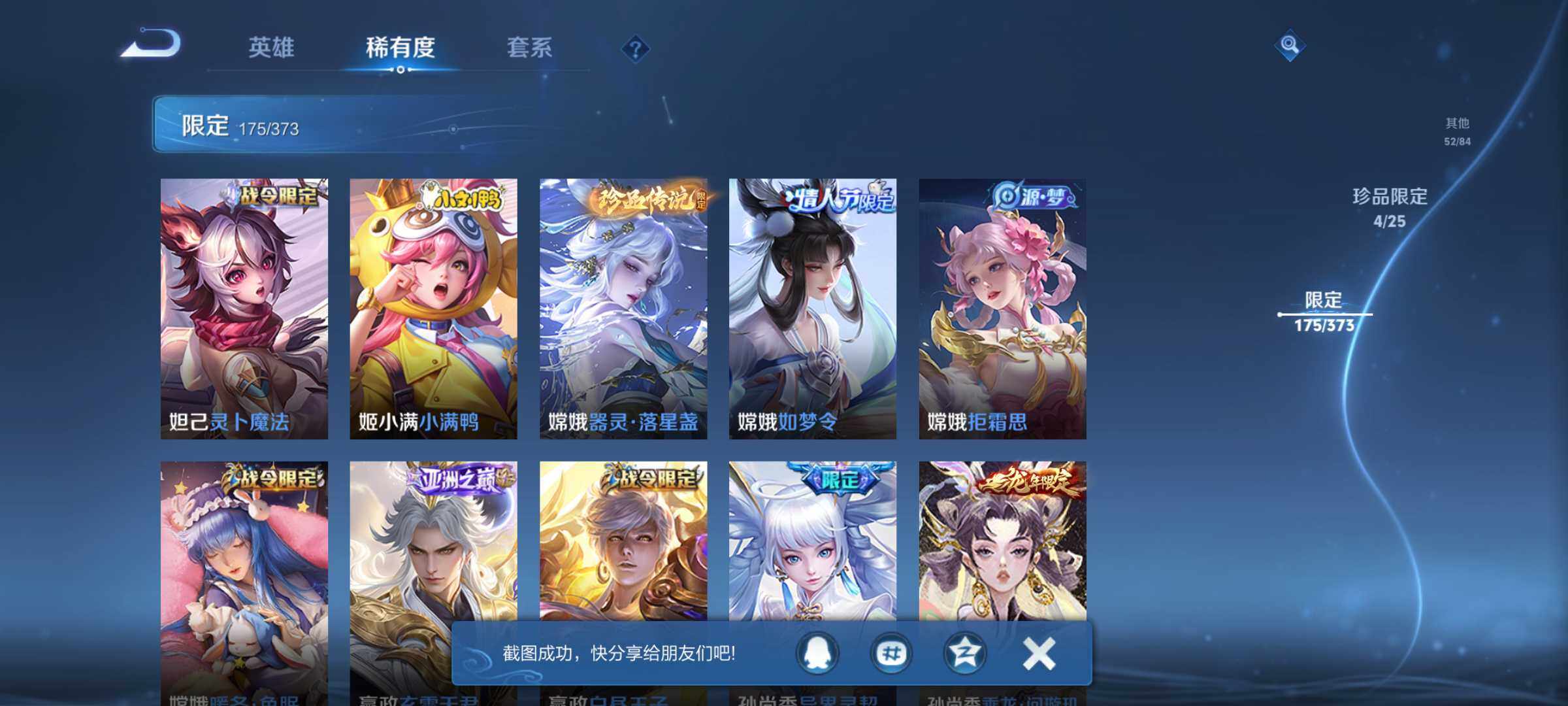 WZJM4333414王者荣耀账号详情图30