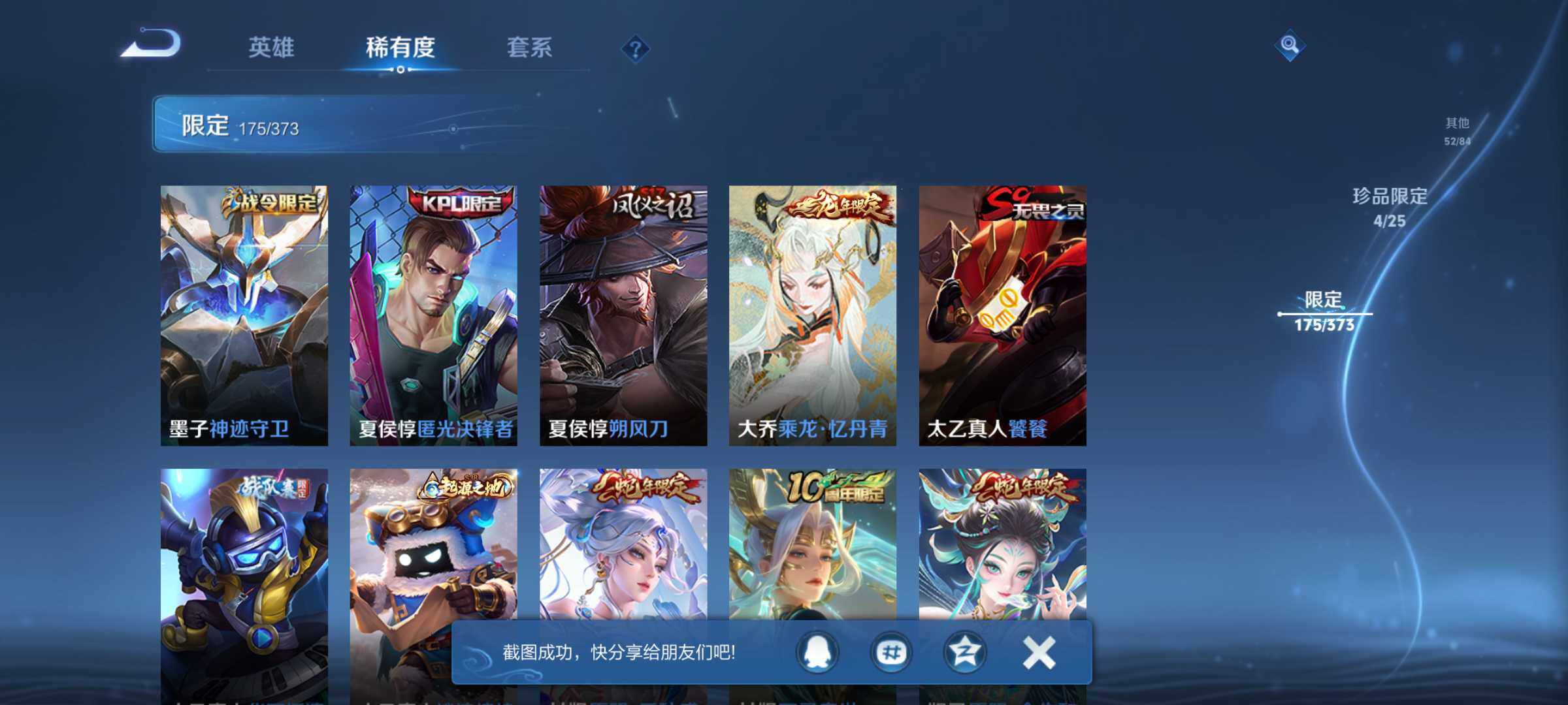 WZJM4333414王者荣耀账号详情图29