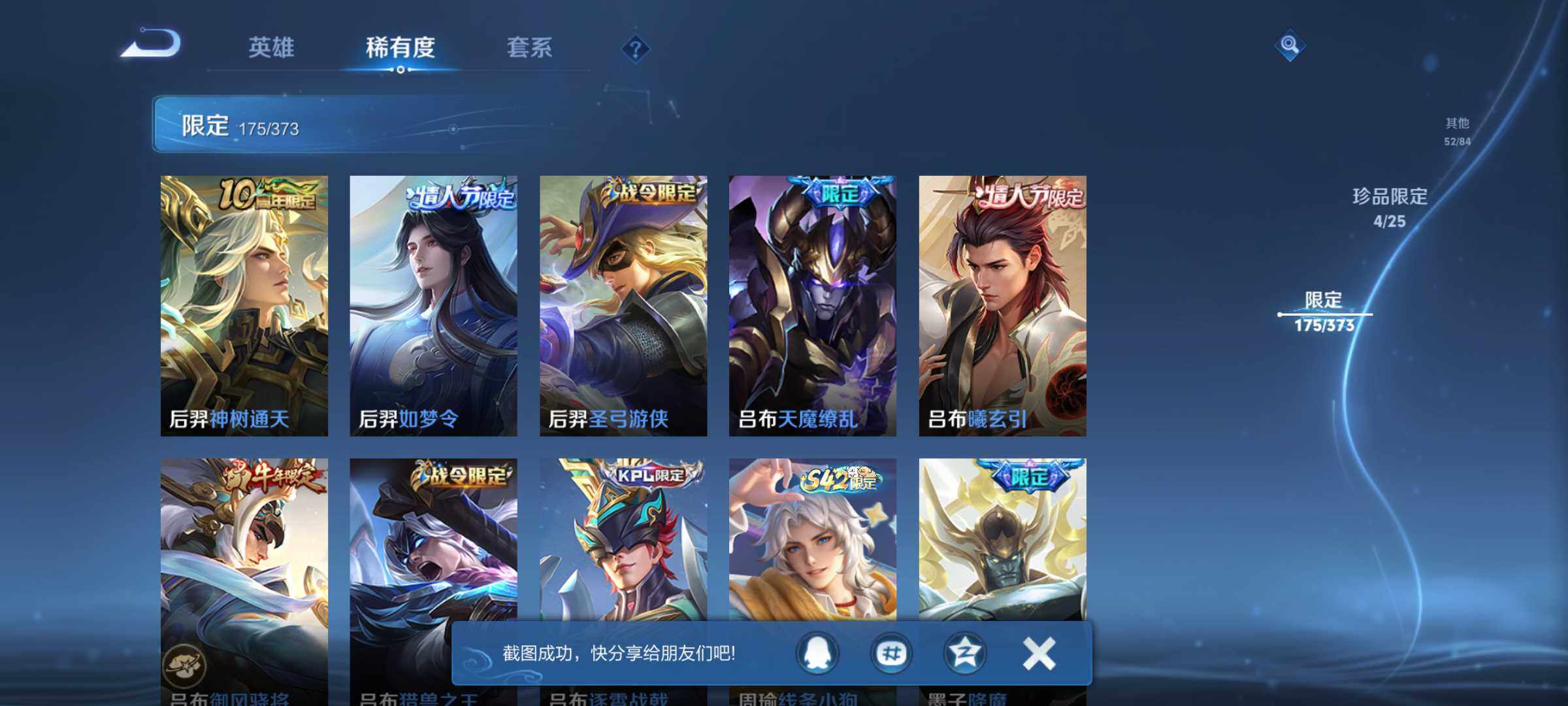 WZJM4333414王者荣耀账号详情图28