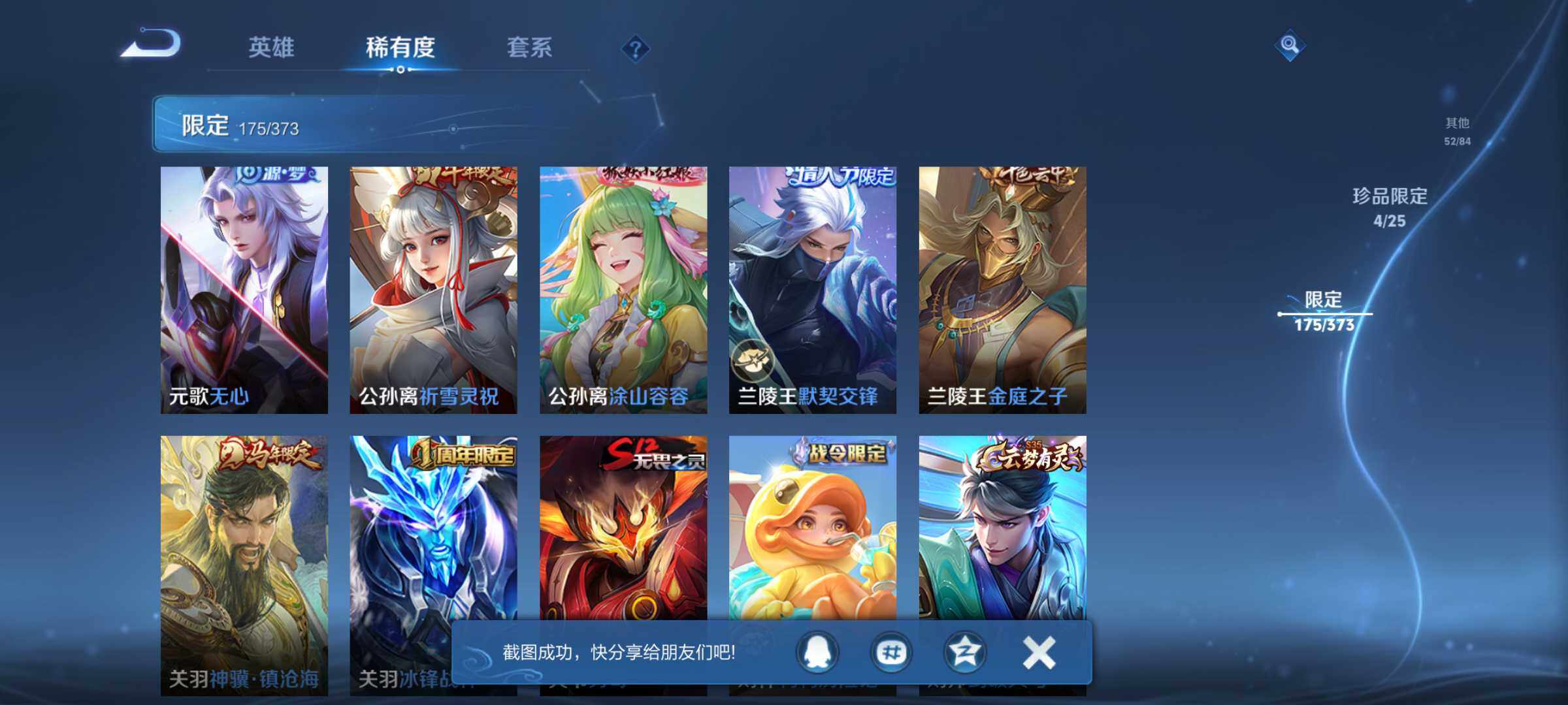 WZJM4333414王者荣耀账号详情图27