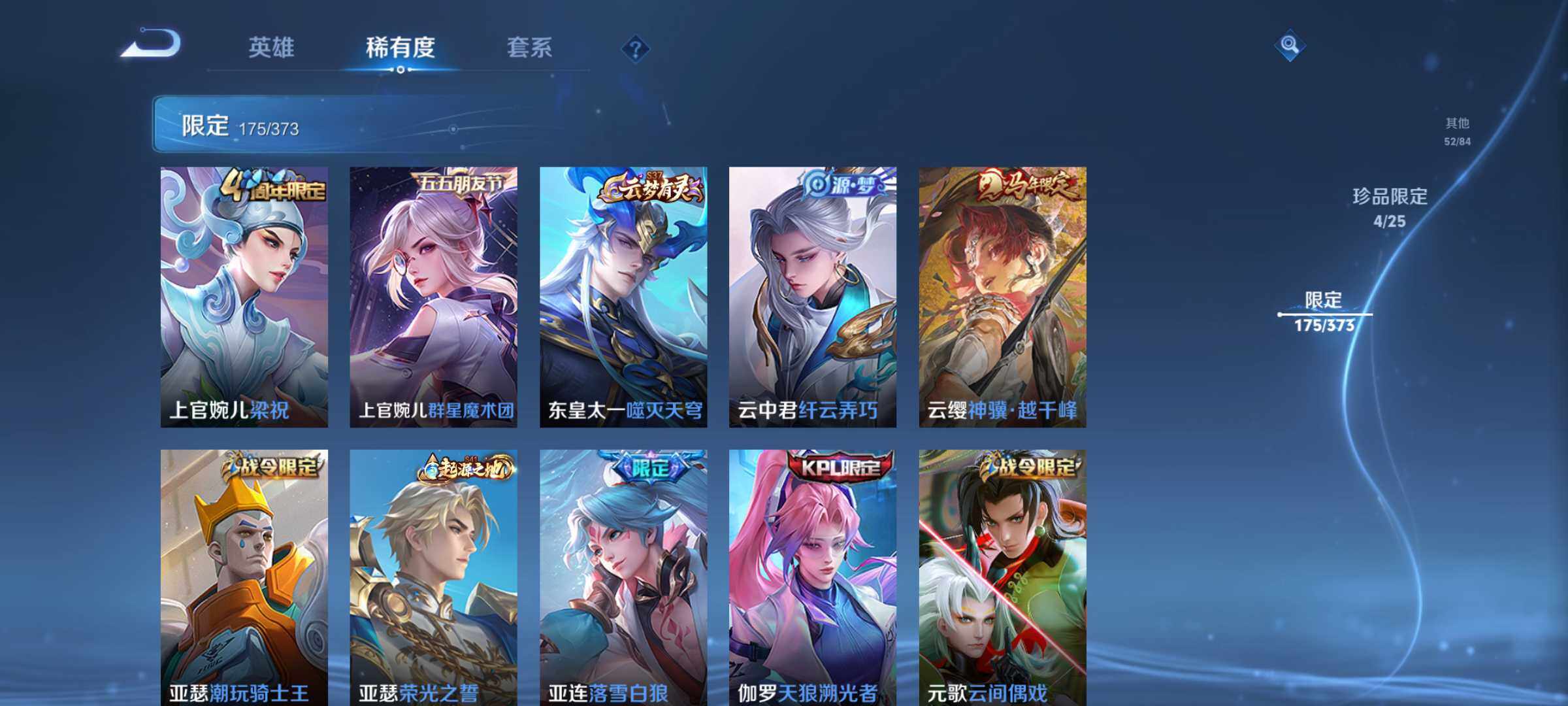 WZJM4333414王者荣耀账号详情图26