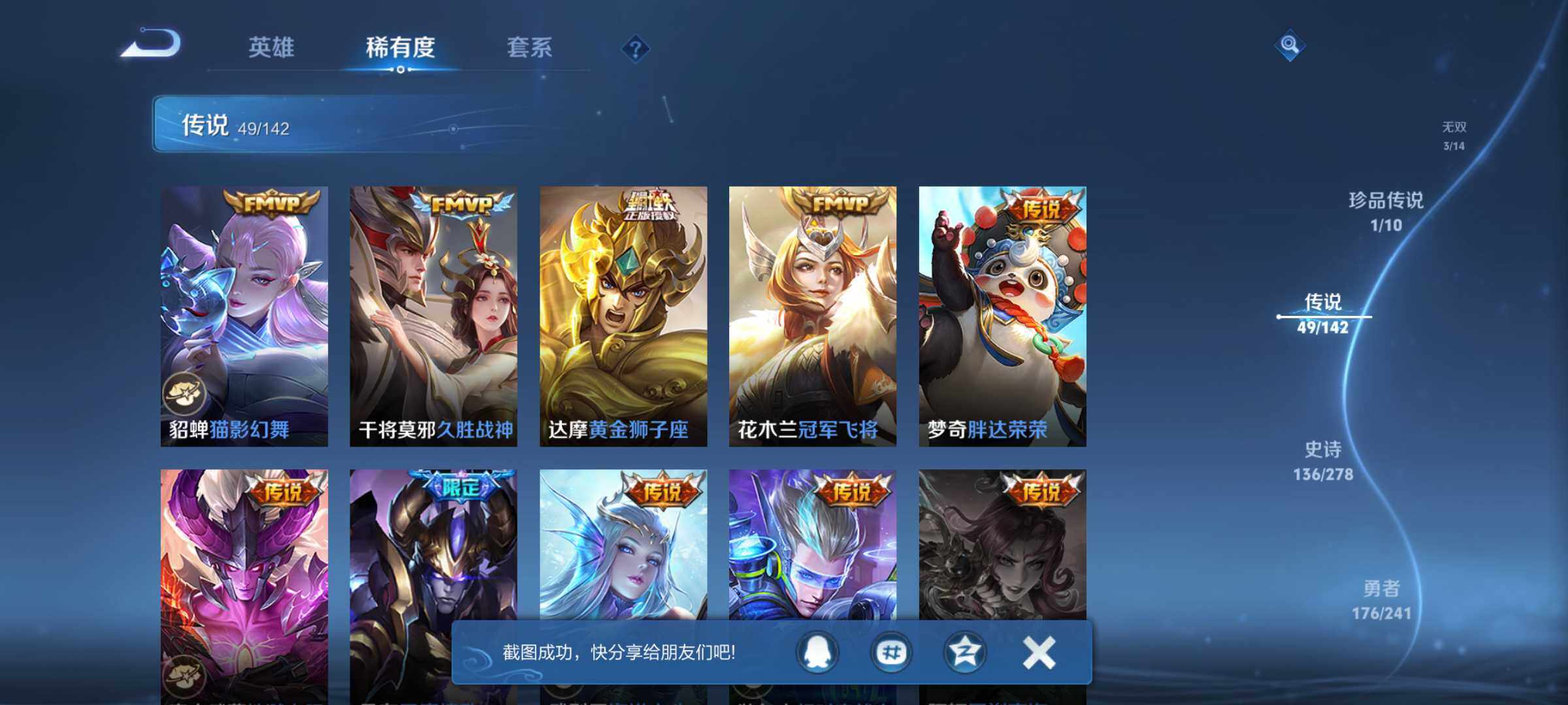 WZJM4333414王者荣耀账号详情图25