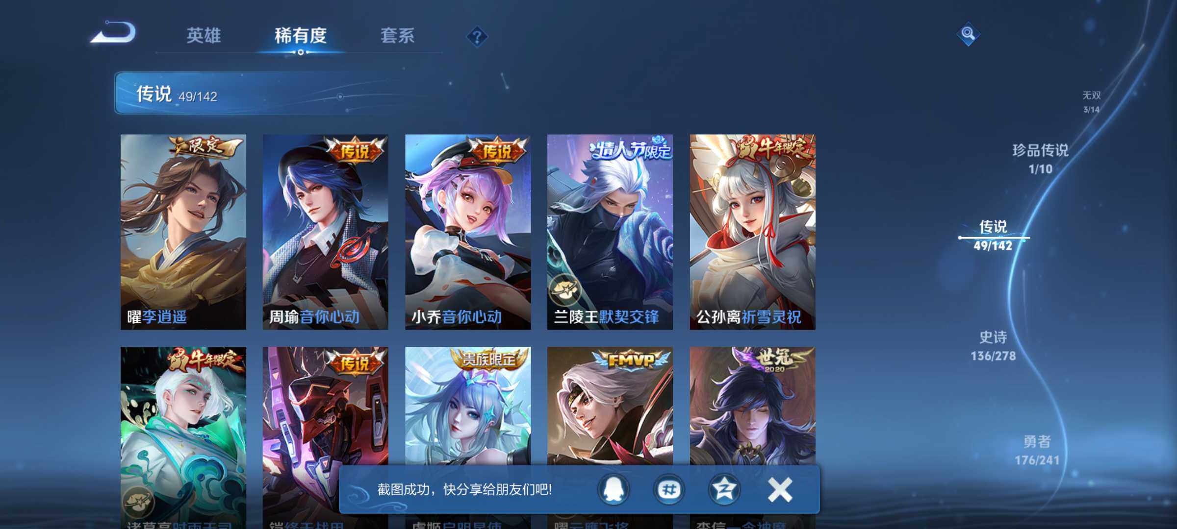 WZJM4333414王者荣耀账号详情图24