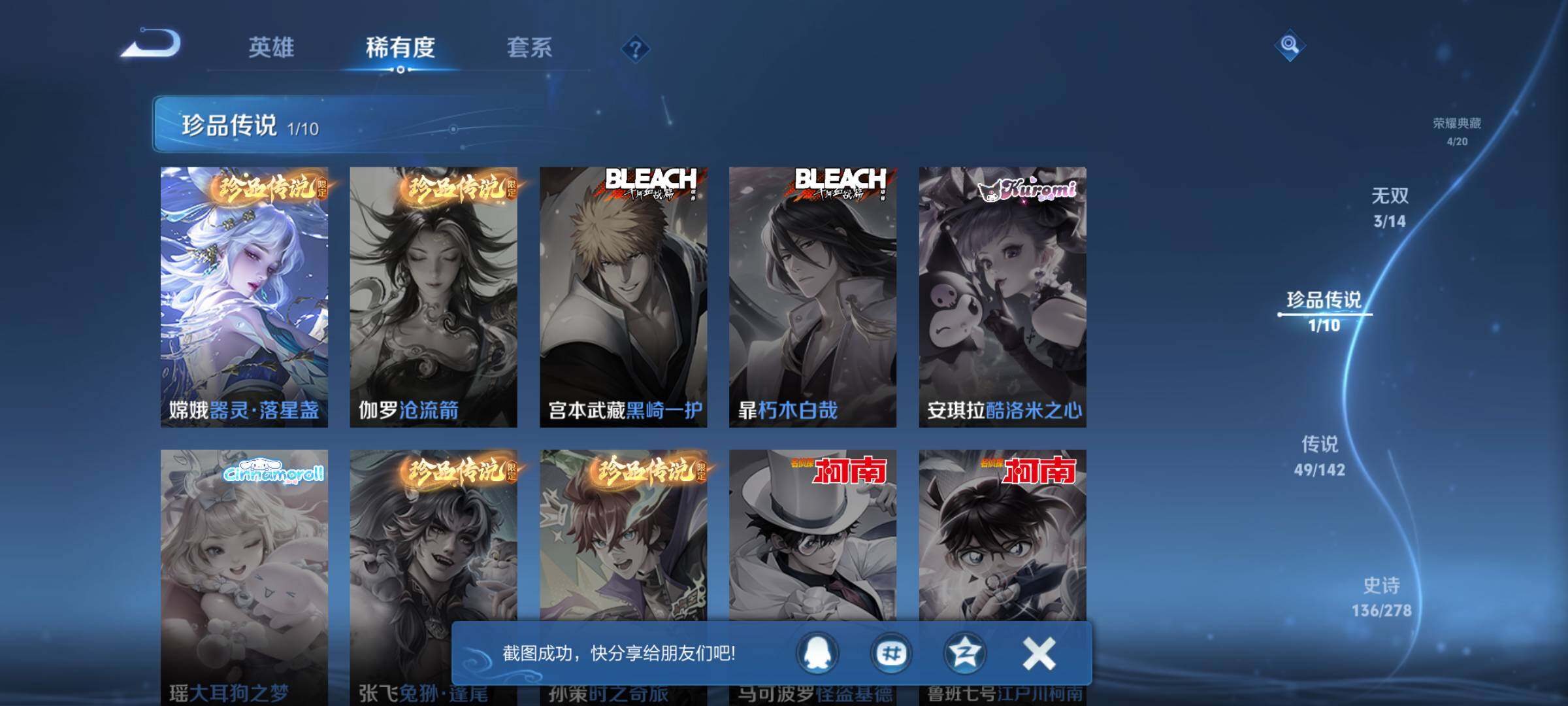 WZJM4333414王者荣耀账号详情图20