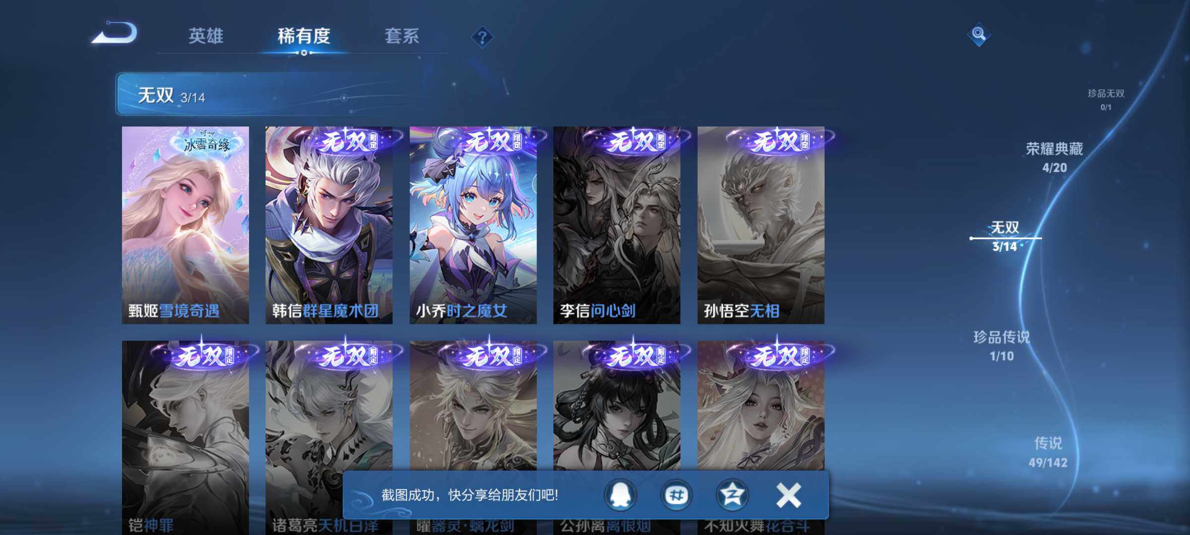 WZJM4333414王者荣耀账号详情图19