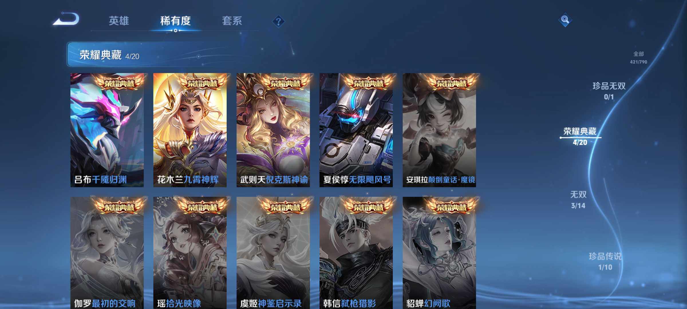 WZJM4333414王者荣耀账号详情图18