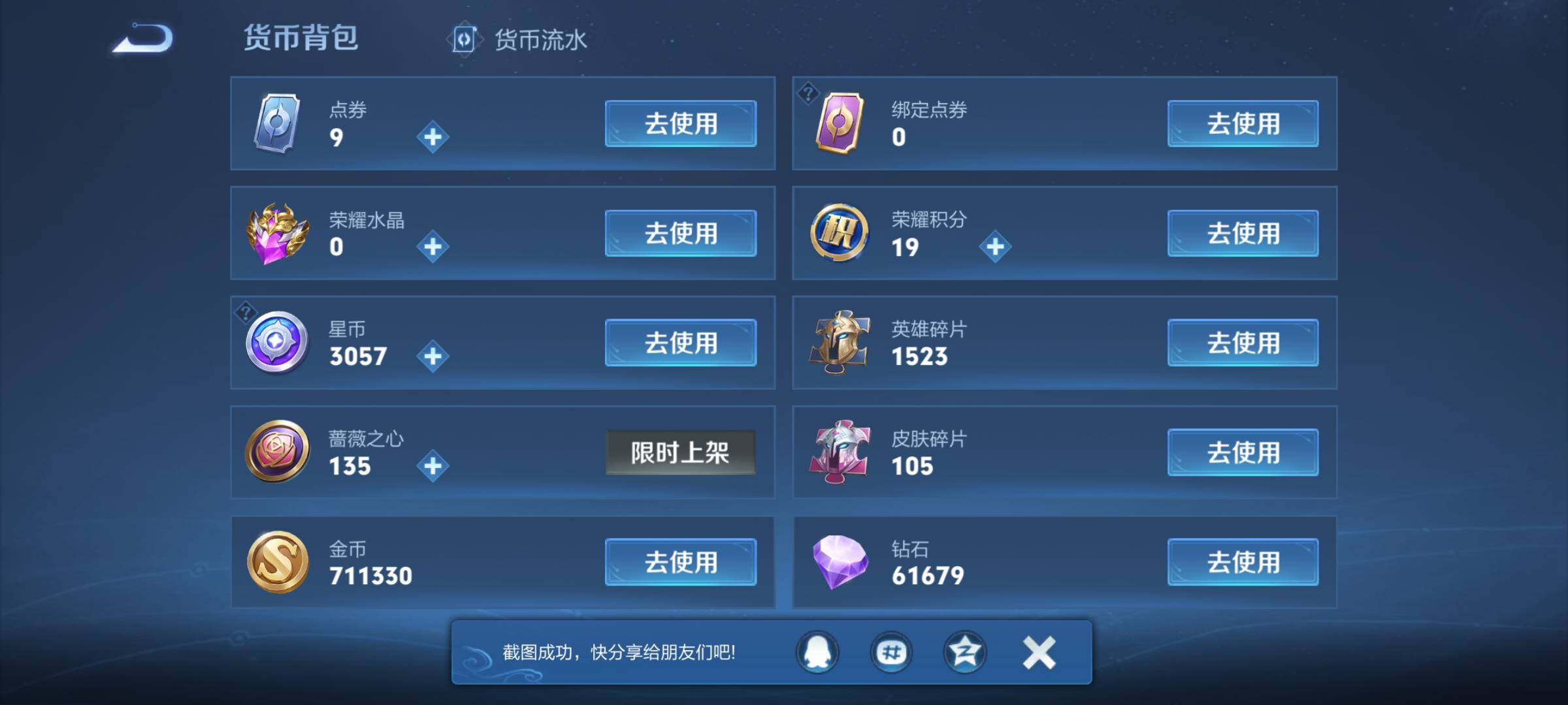 WZJM4333414王者荣耀账号详情图15