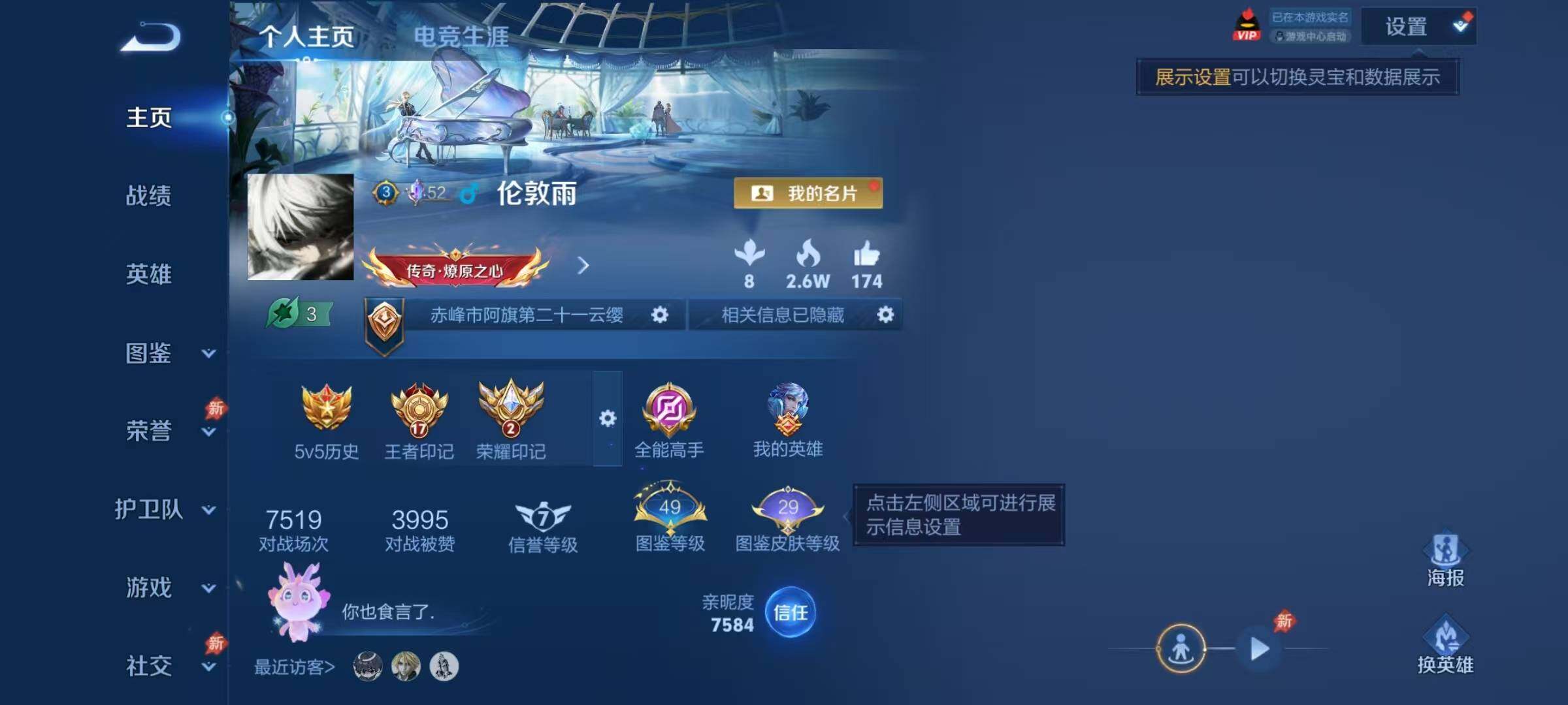 WZJZ4353852王者荣耀账号详情图6