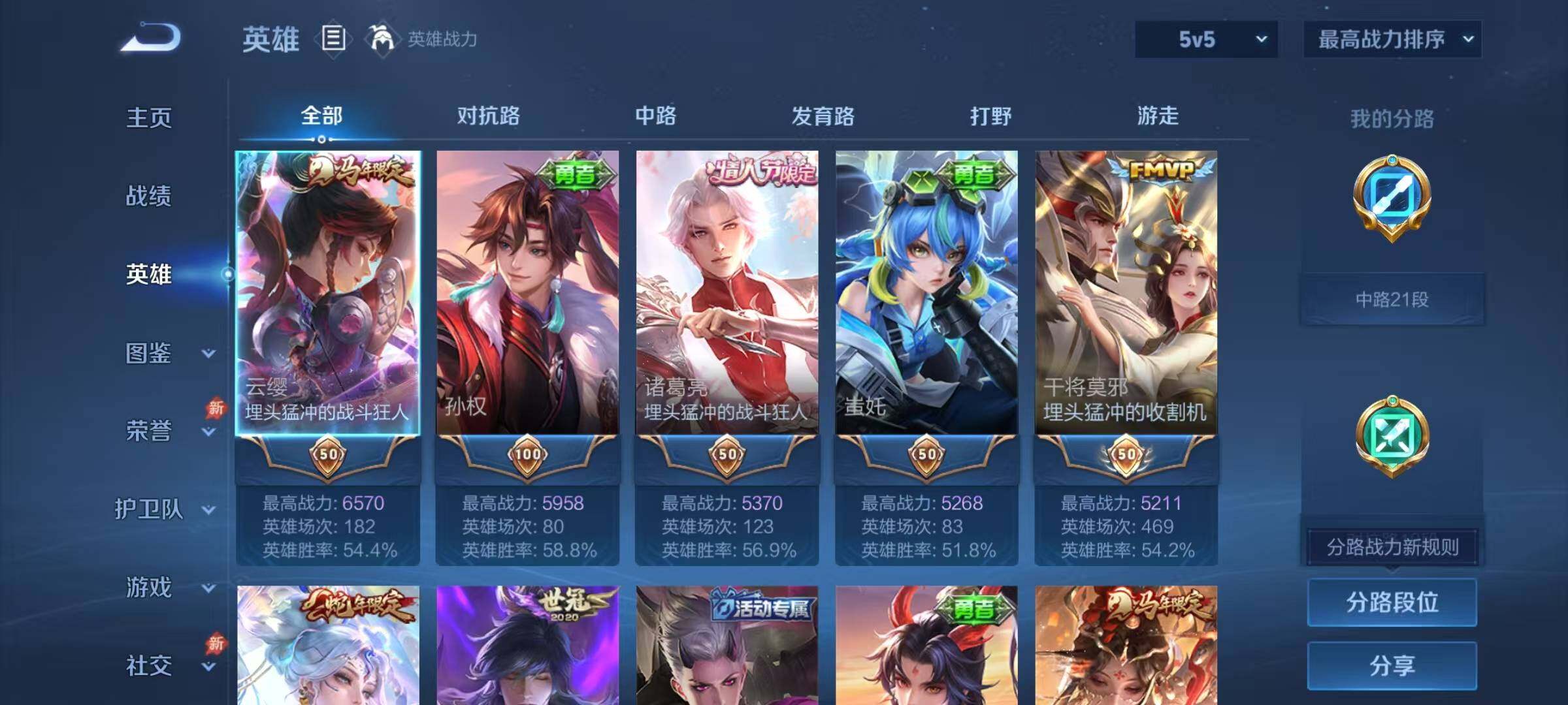 WZJZ4353852王者荣耀账号详情图7