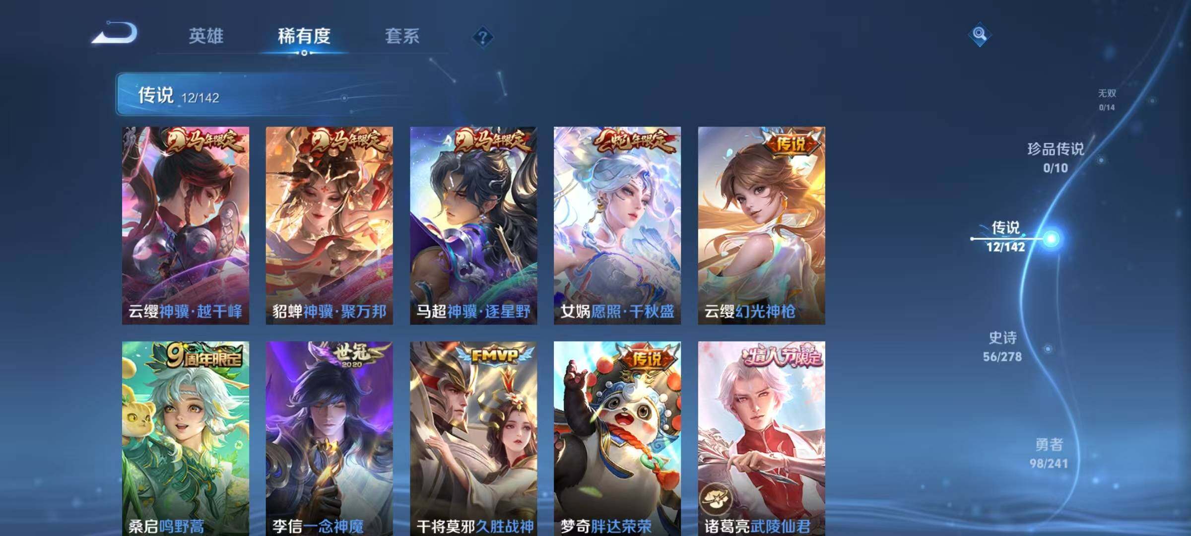 WZJZ4353852王者荣耀账号详情图10