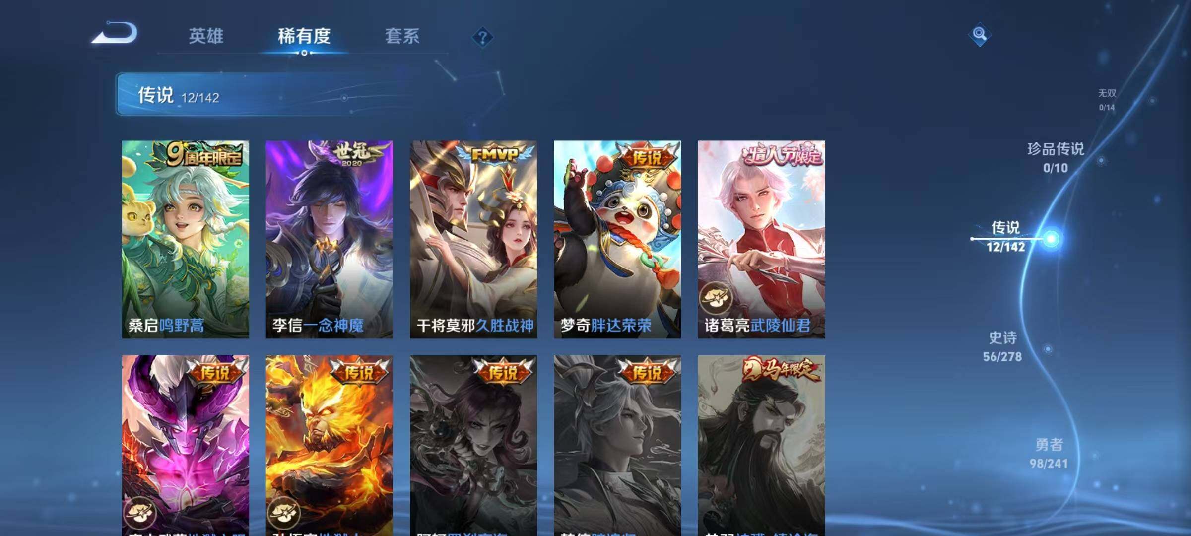 WZJZ4353852王者荣耀账号详情图11