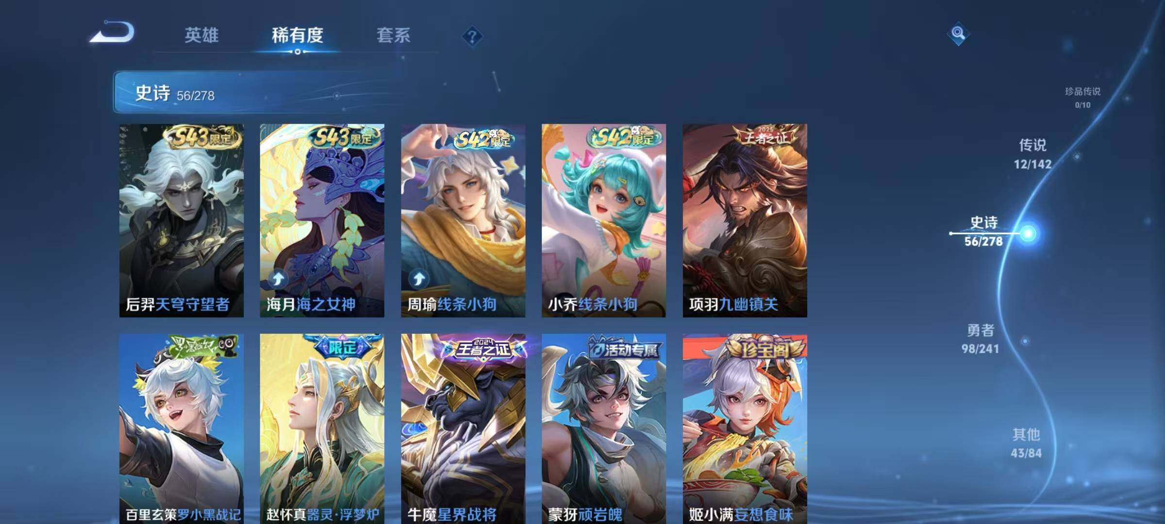 WZJZ4353852王者荣耀账号详情图12
