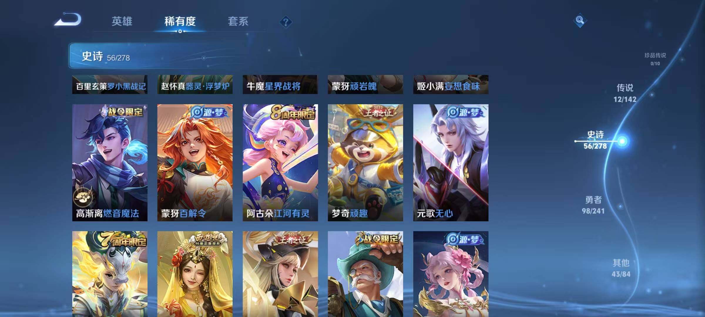 WZJZ4353852王者荣耀账号详情图13