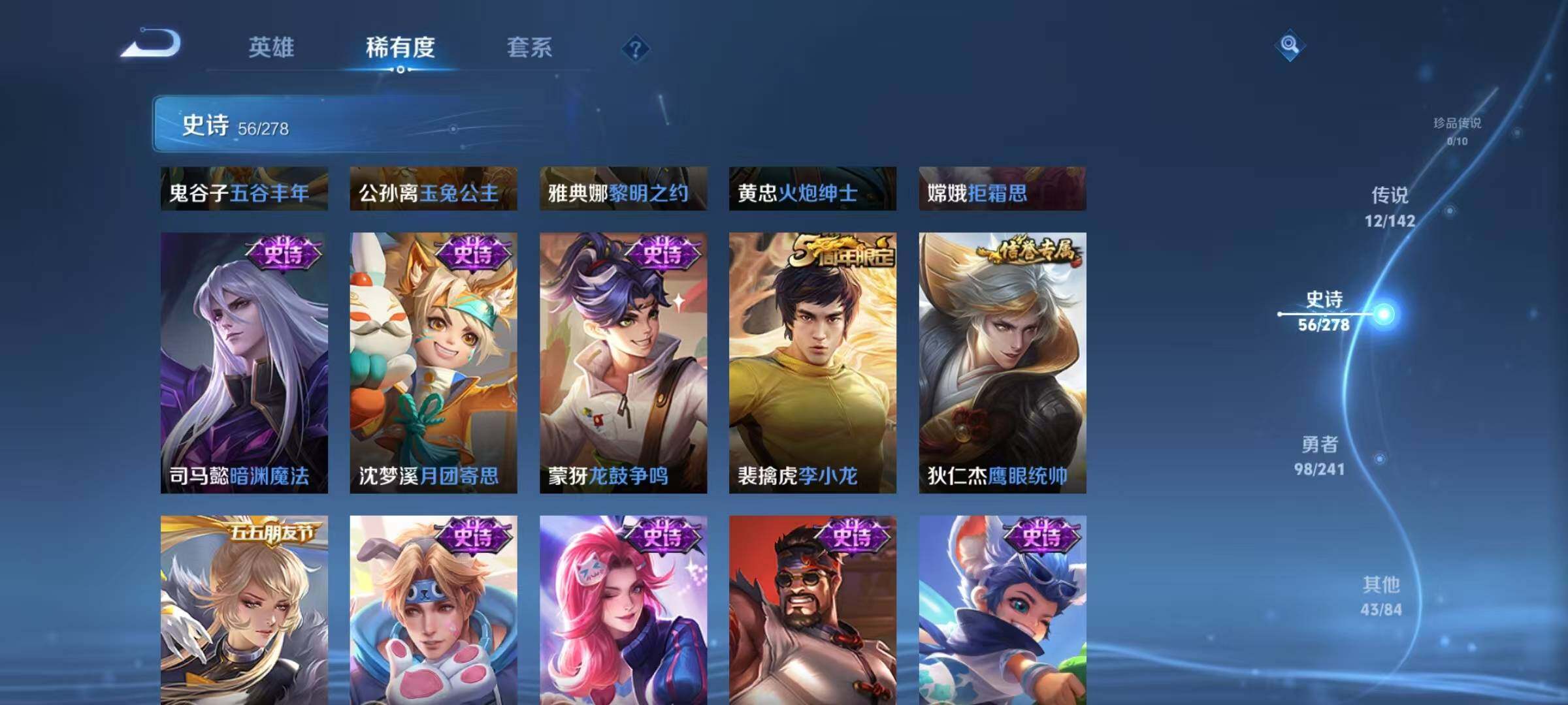 WZJZ4353852王者荣耀账号详情图14