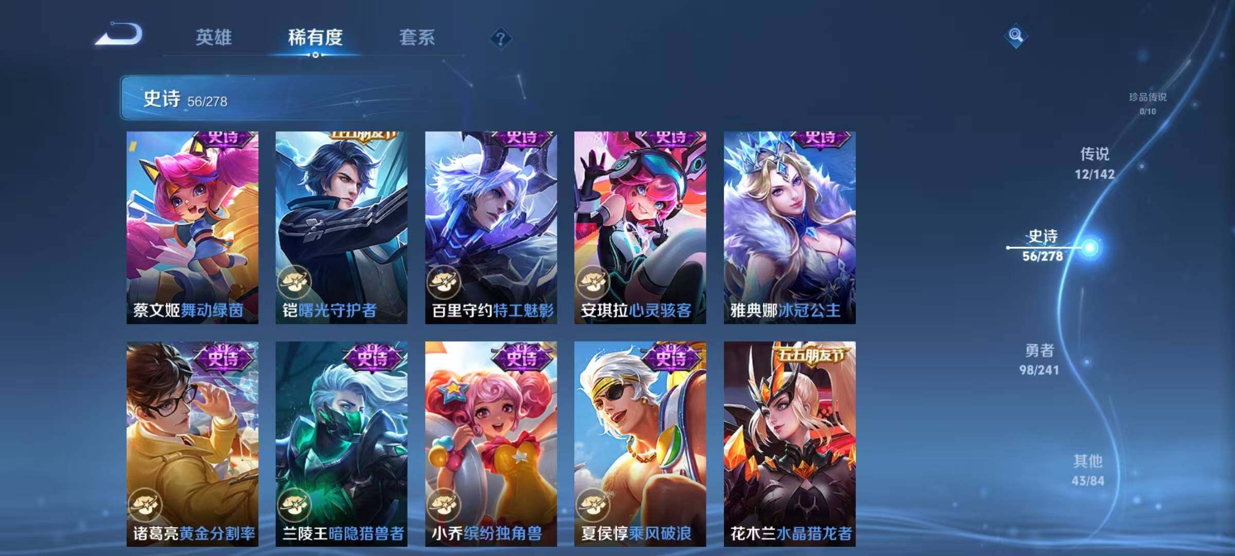 WZJZ4353852王者荣耀账号详情图15