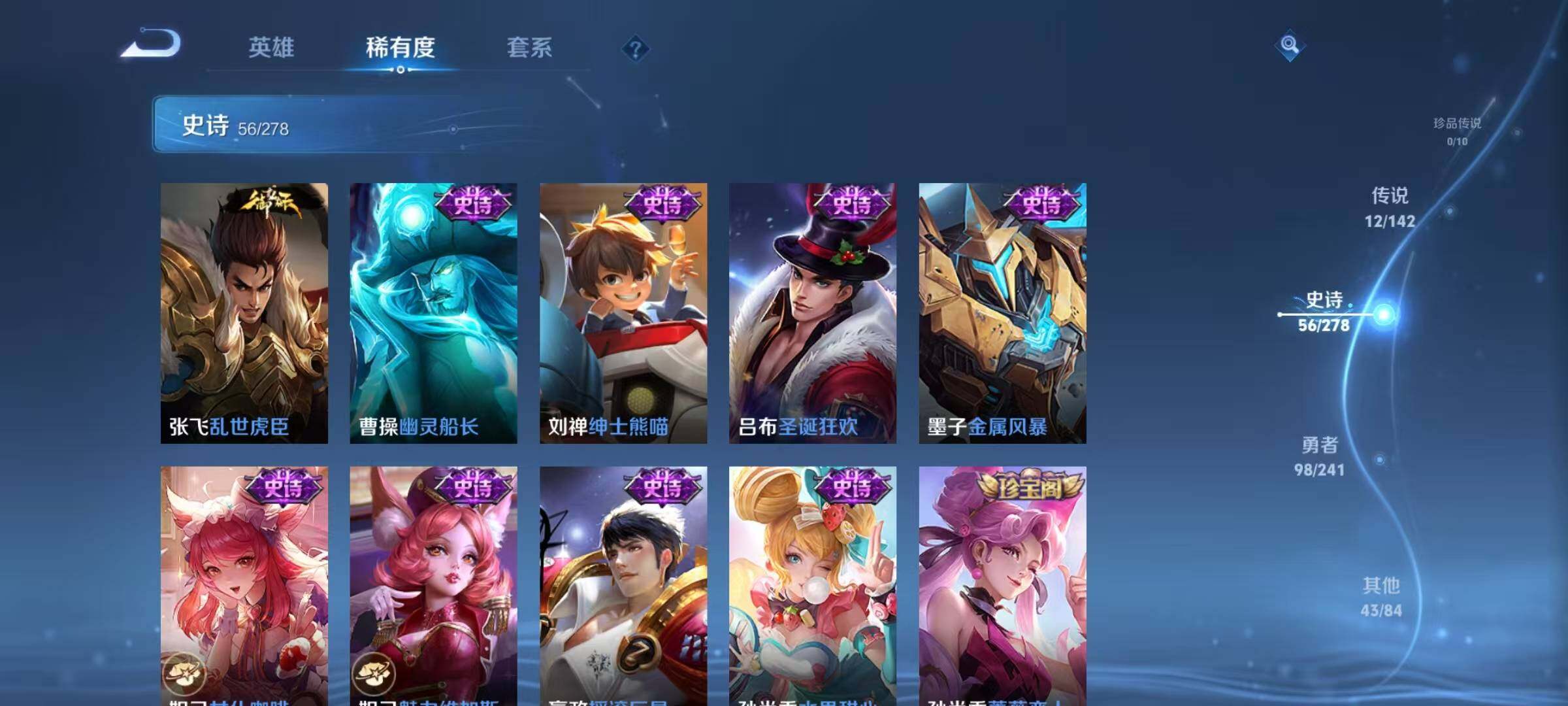 WZJZ4353852王者荣耀账号详情图16