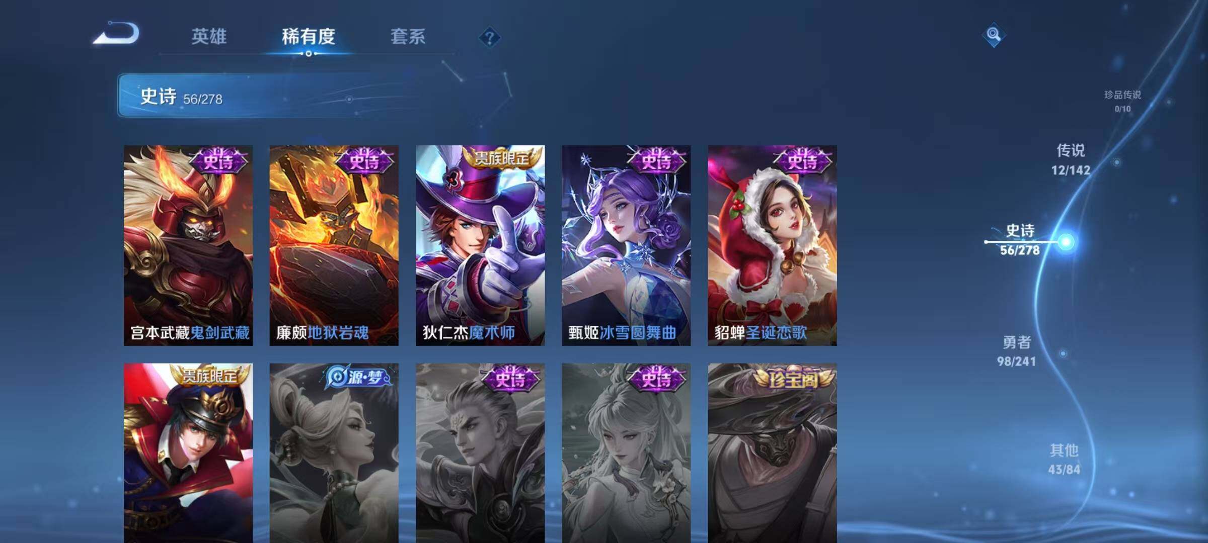 WZJZ4353852王者荣耀账号详情图17