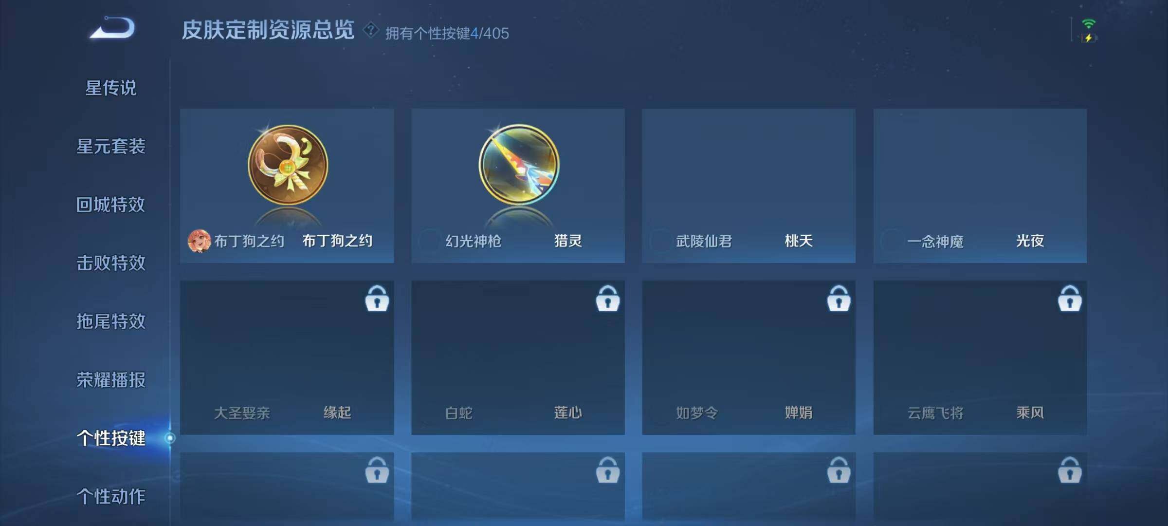 WZJZ4353852王者荣耀账号详情图19