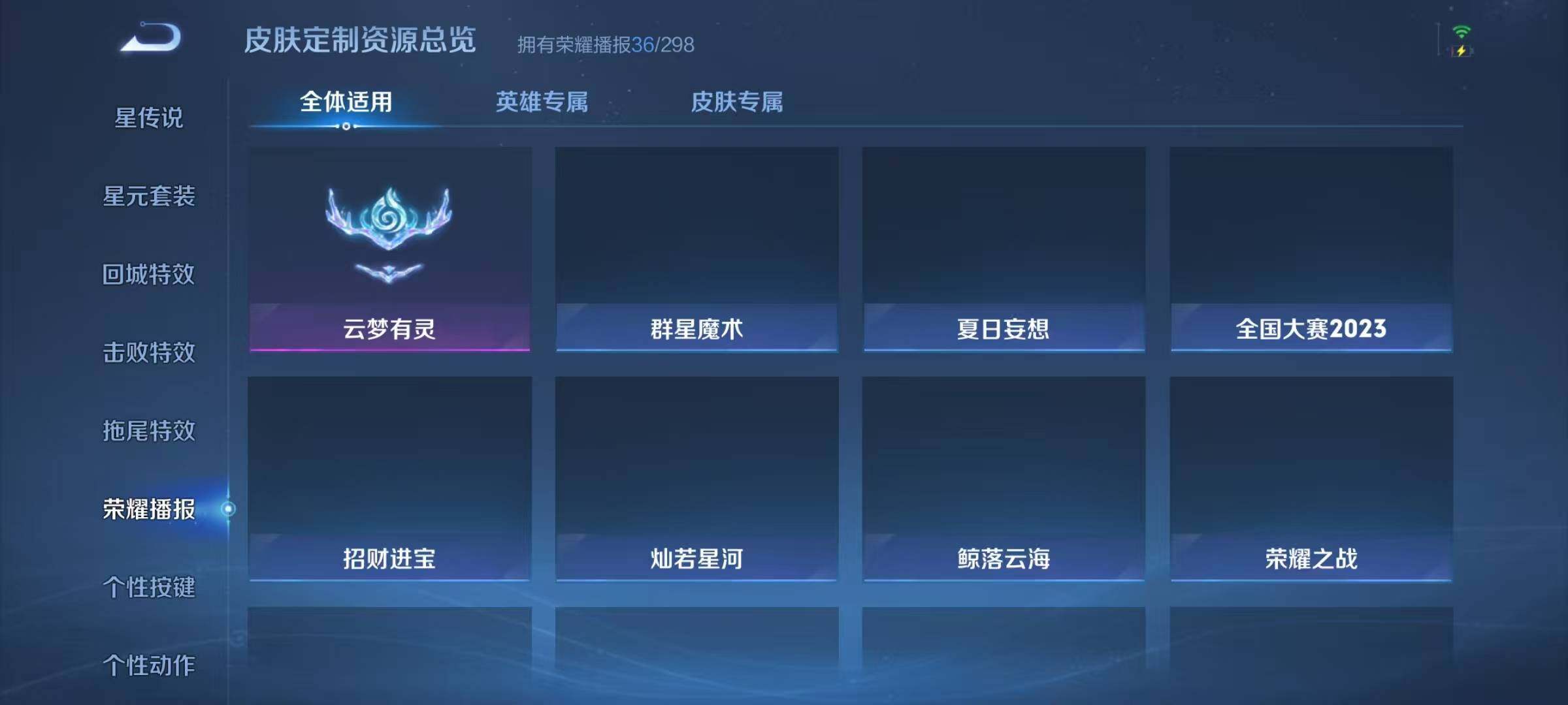 WZJZ4353852王者荣耀账号详情图20