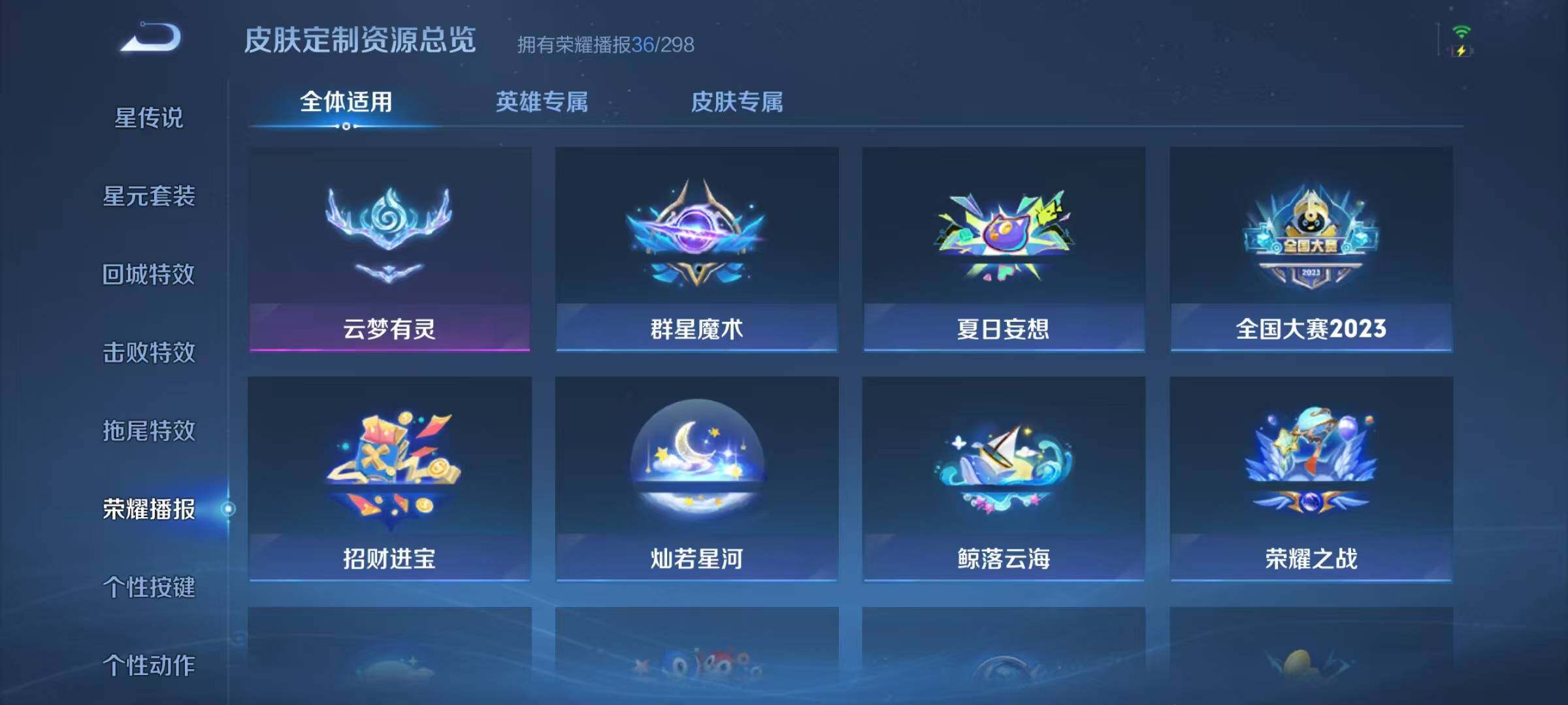 WZJZ4353852王者荣耀账号详情图21
