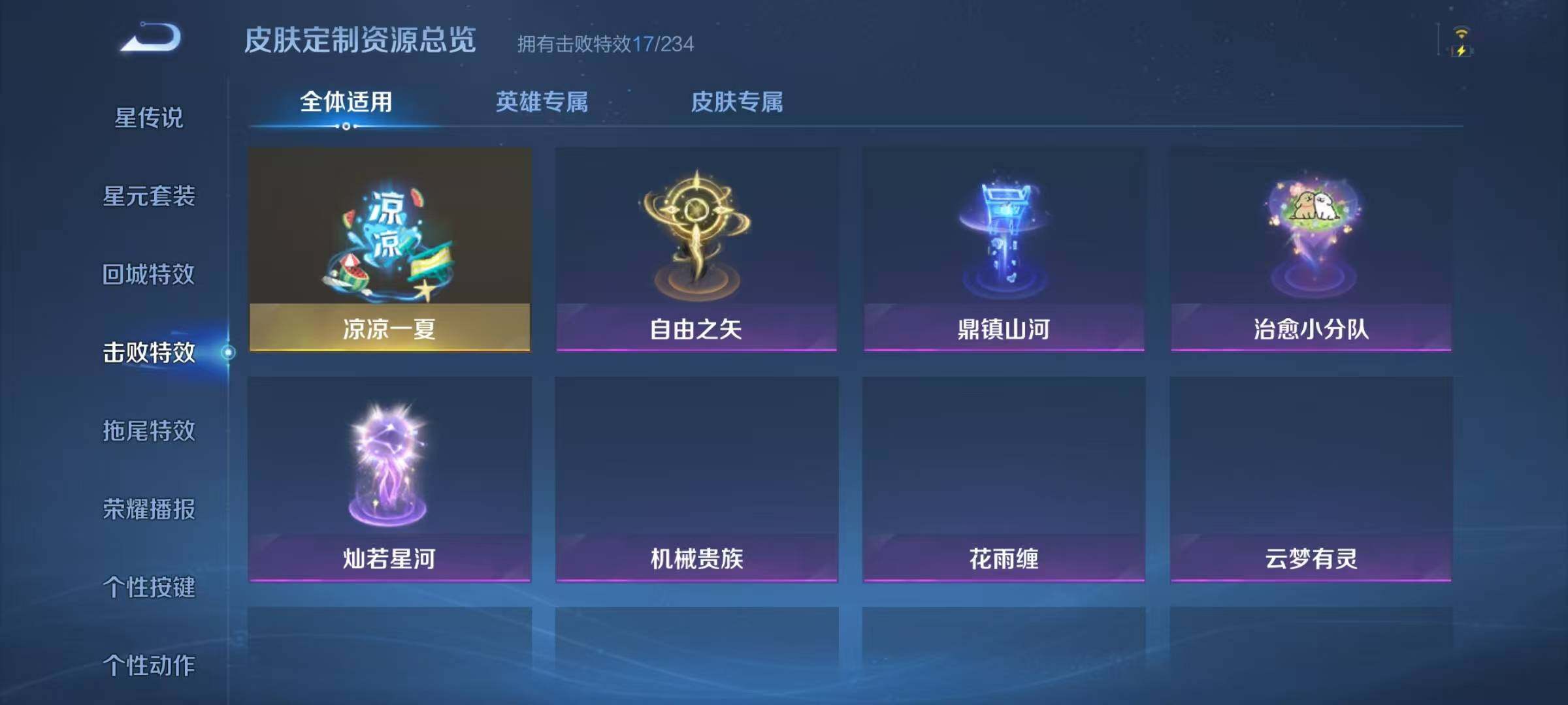 WZJZ4353852王者荣耀账号详情图22