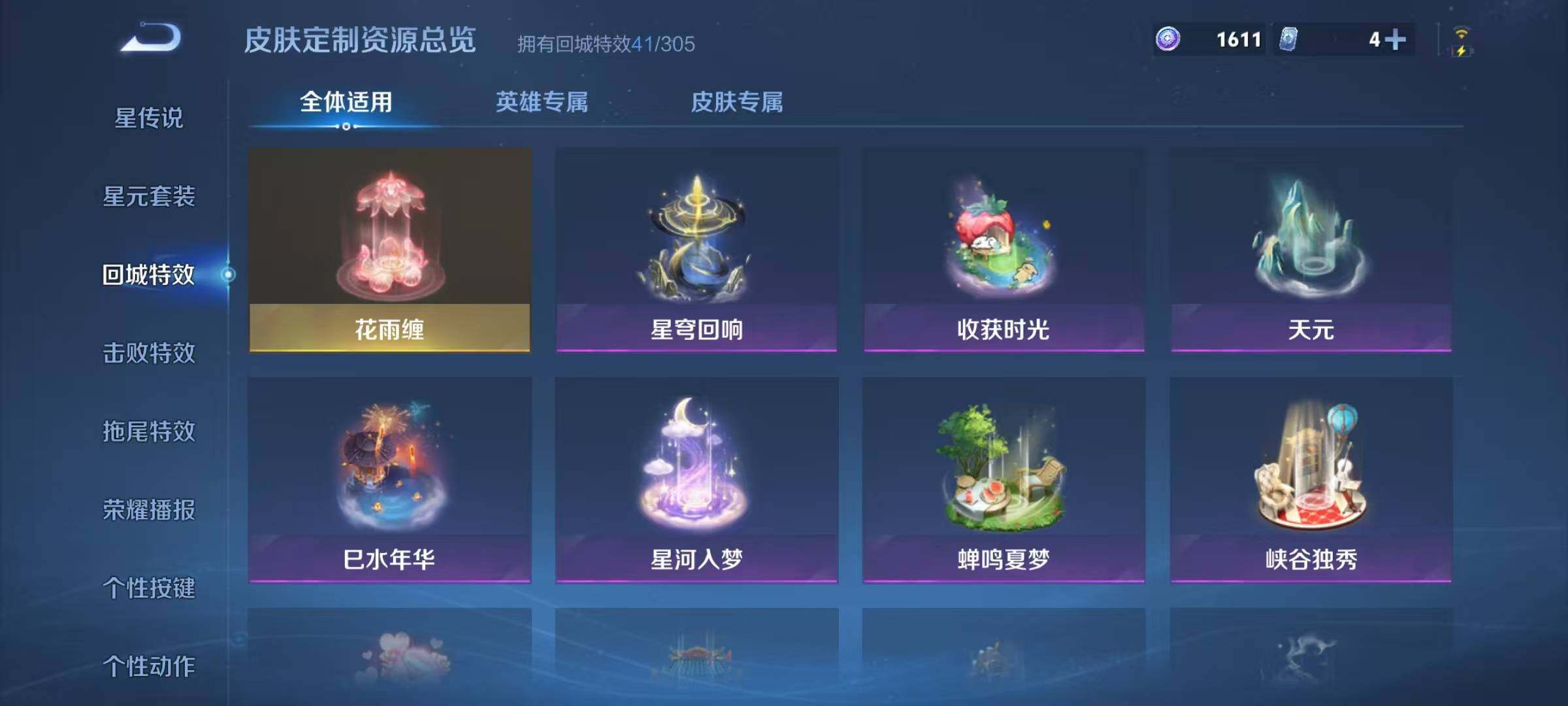 WZJZ4353852王者荣耀账号详情图23