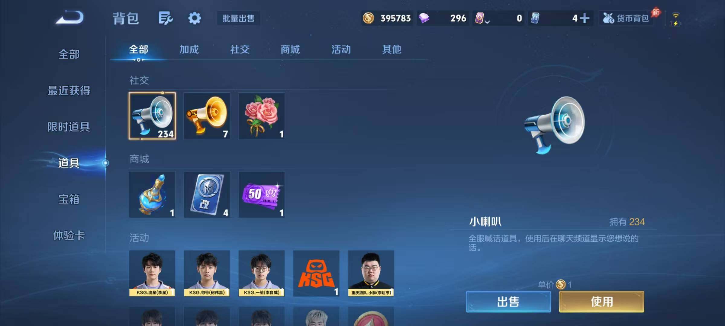 WZJZ4353852王者荣耀账号详情图24