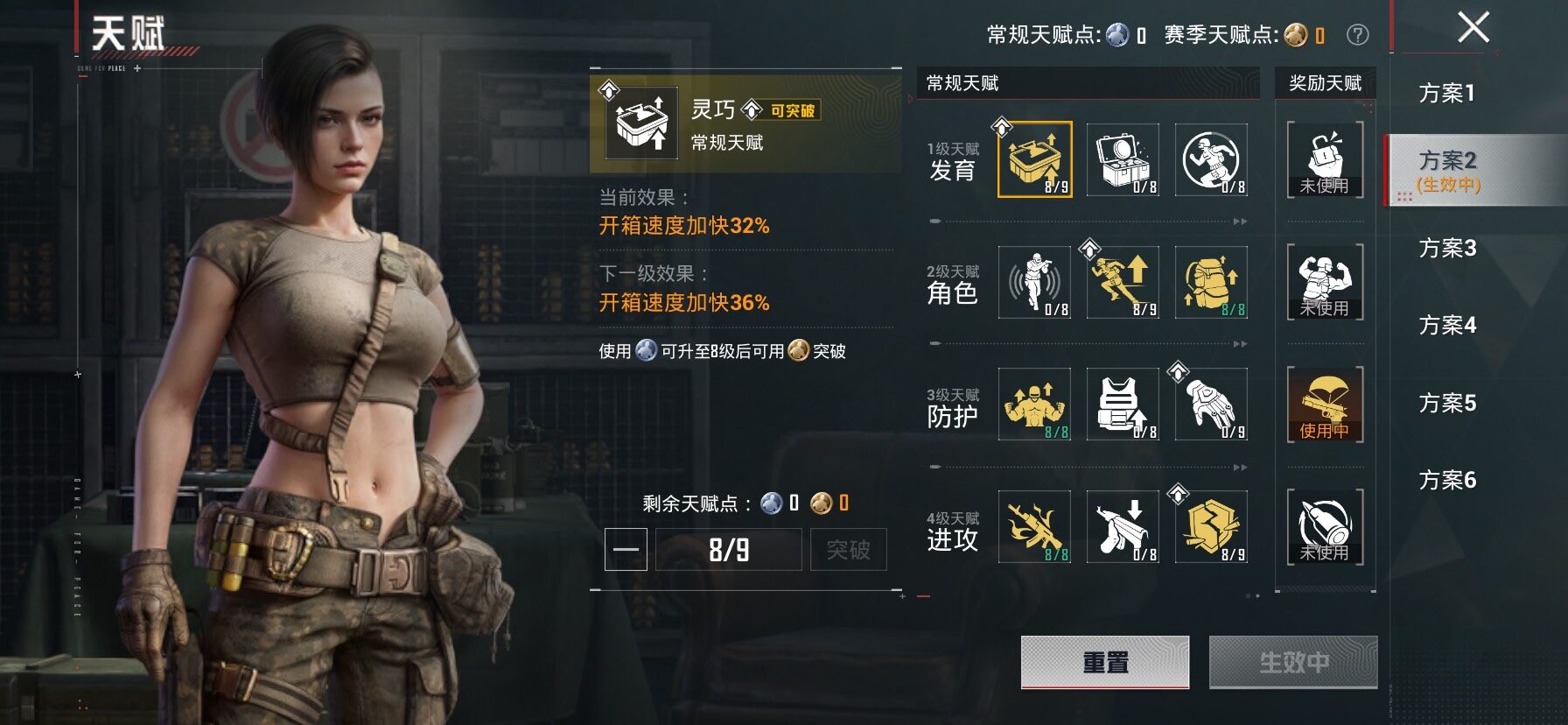 HPLX4196607和平精英账号详情图4