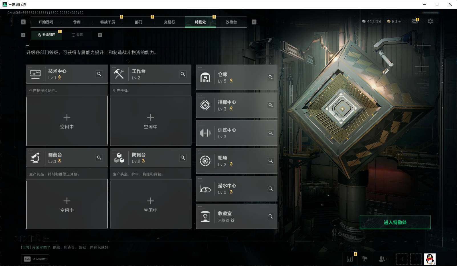 SJZQM4109646三角洲行动账号详情图11