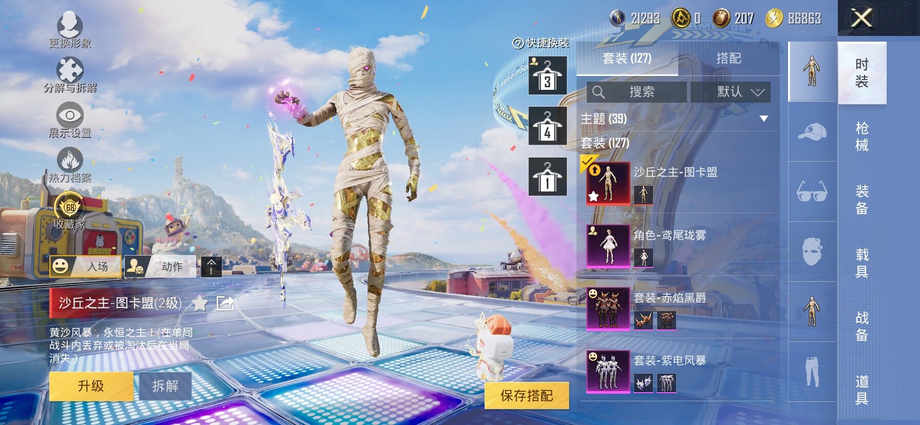 HPLX4196607和平精英账号详情图6