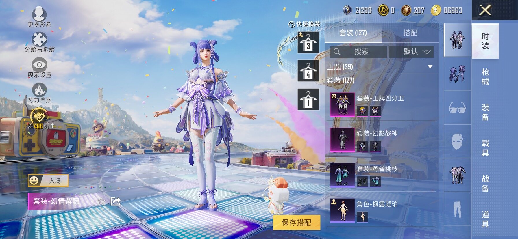 HPLX4196607和平精英账号详情图8