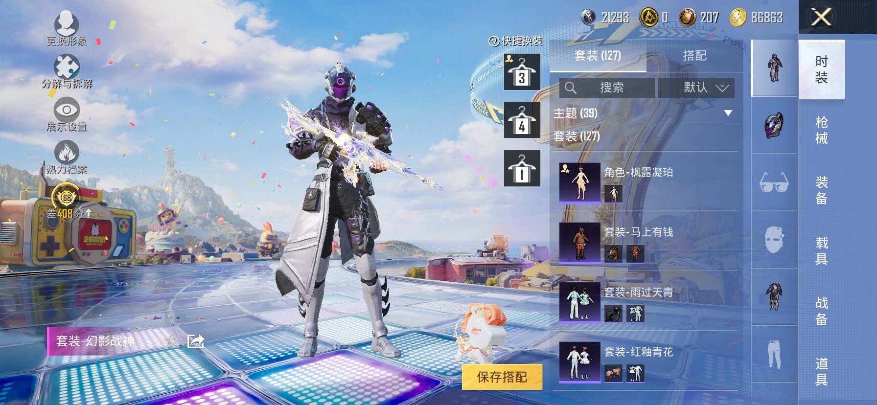 HPLX4196607和平精英账号详情图9