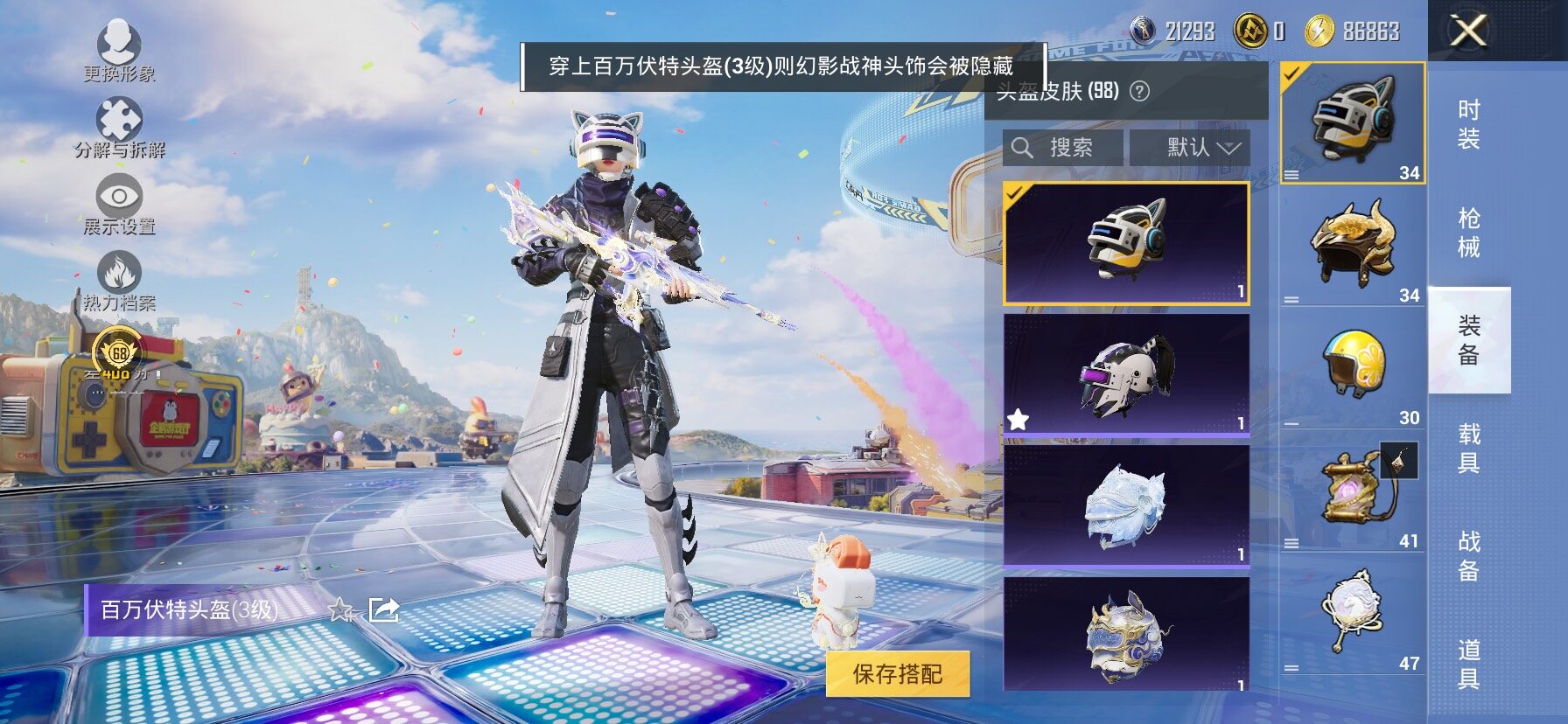 HPLX4196607和平精英账号详情图10