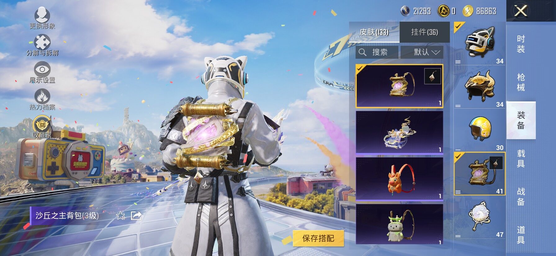 HPLX4196607和平精英账号详情图11