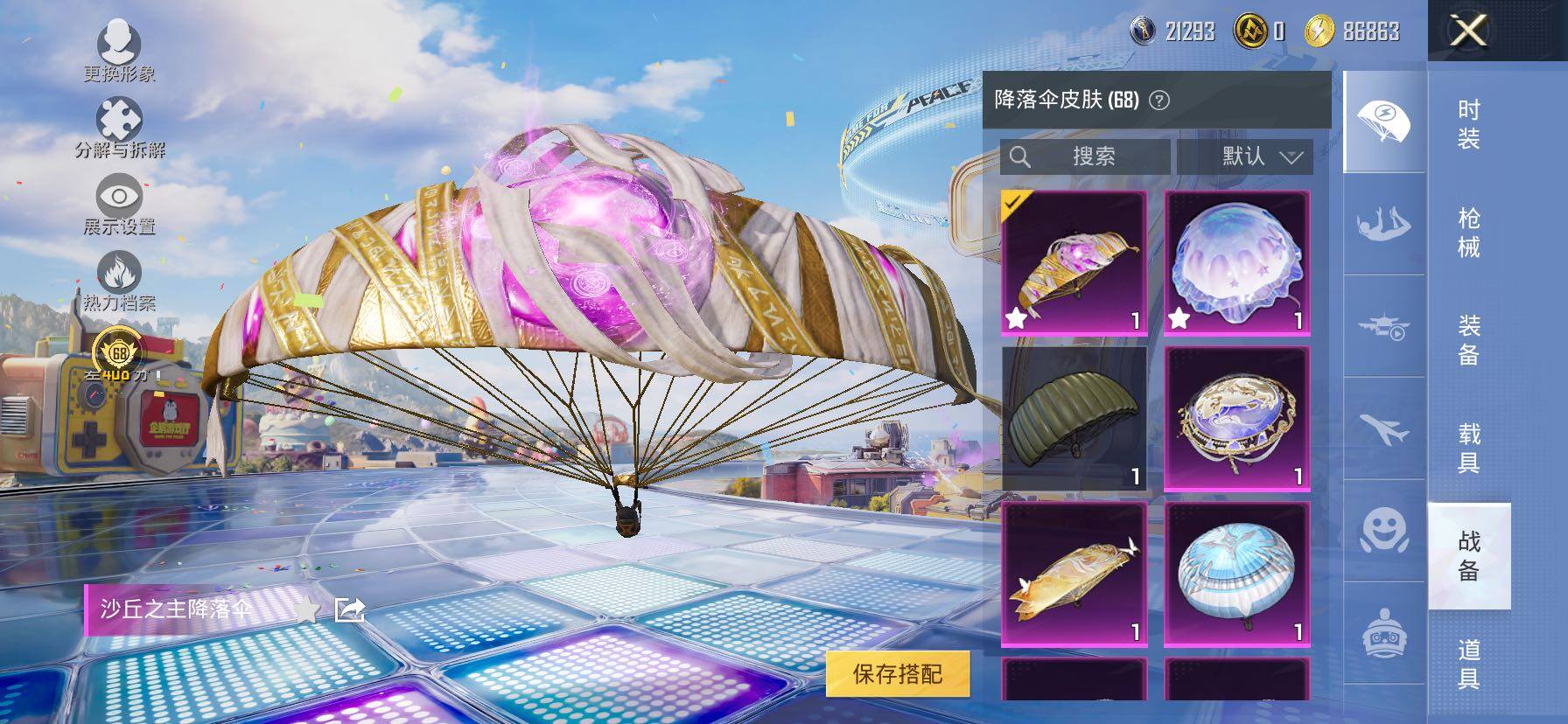 HPLX4196607和平精英账号详情图12