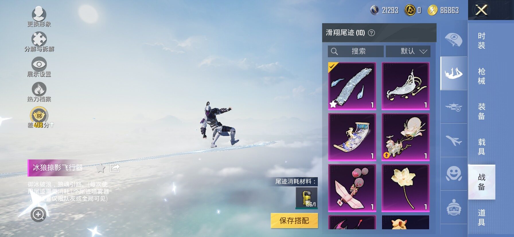 HPLX4196607和平精英账号详情图13