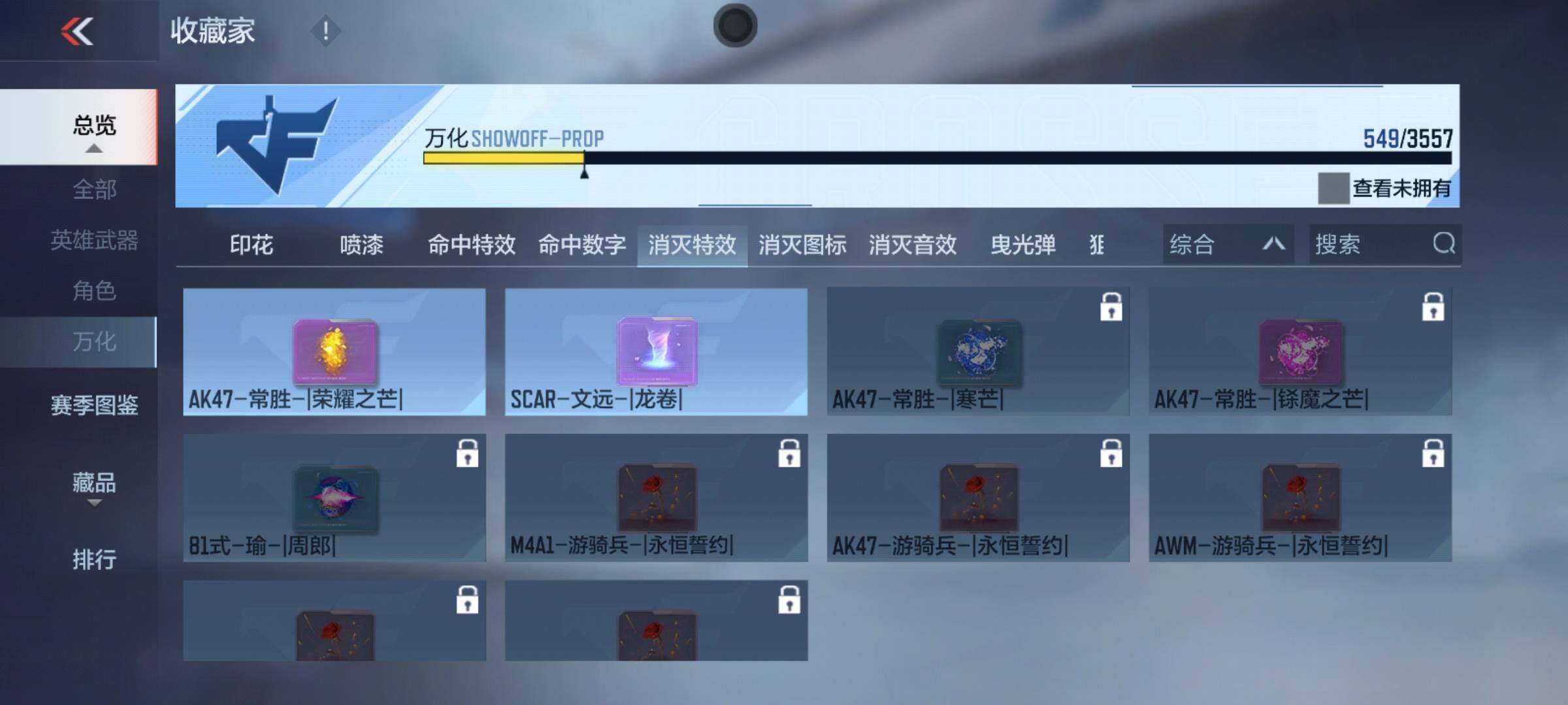 CFMEY430979枪战王者账号详情图19