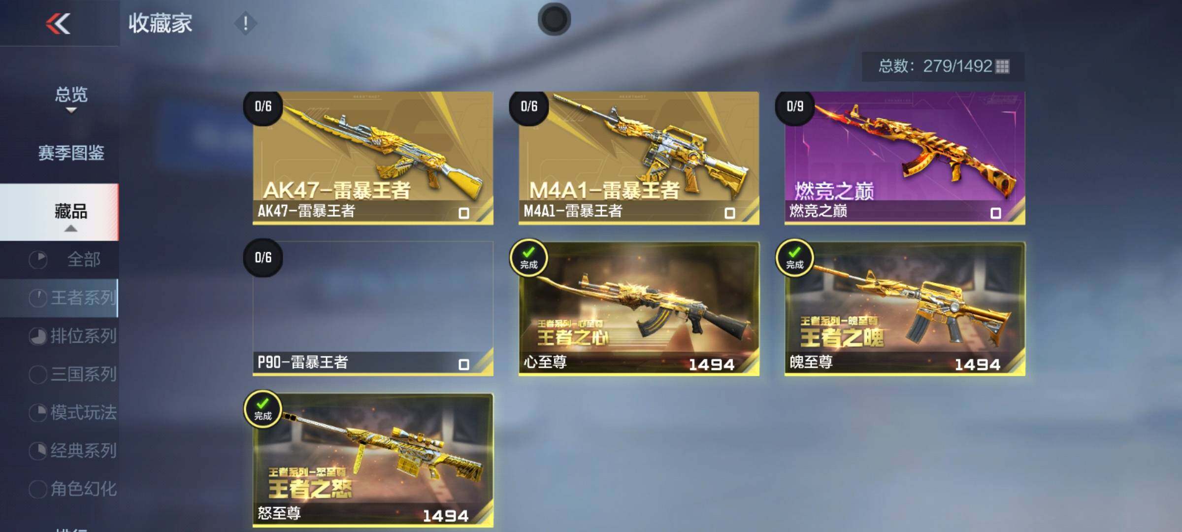 CFMEY430979枪战王者账号详情图22