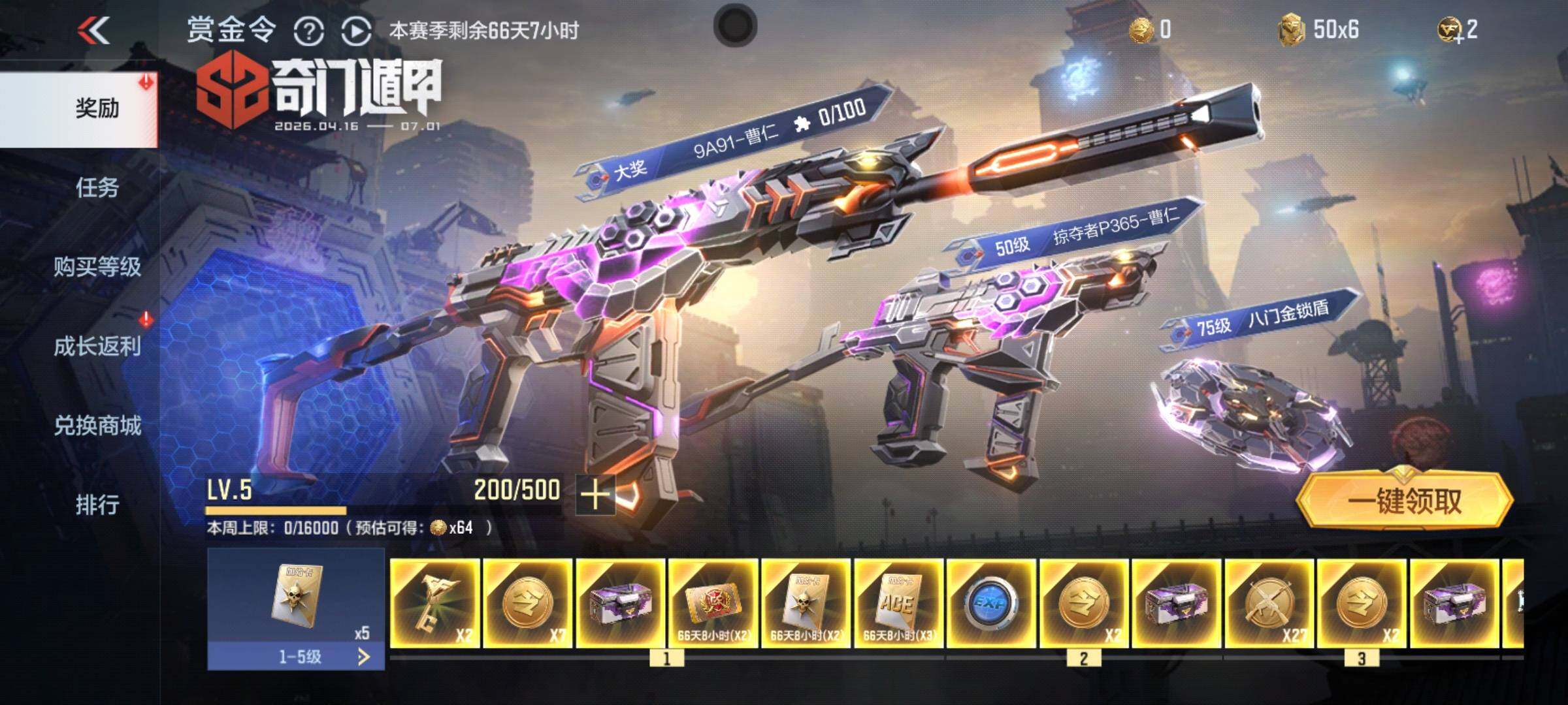 CFMEY430979枪战王者账号详情图23