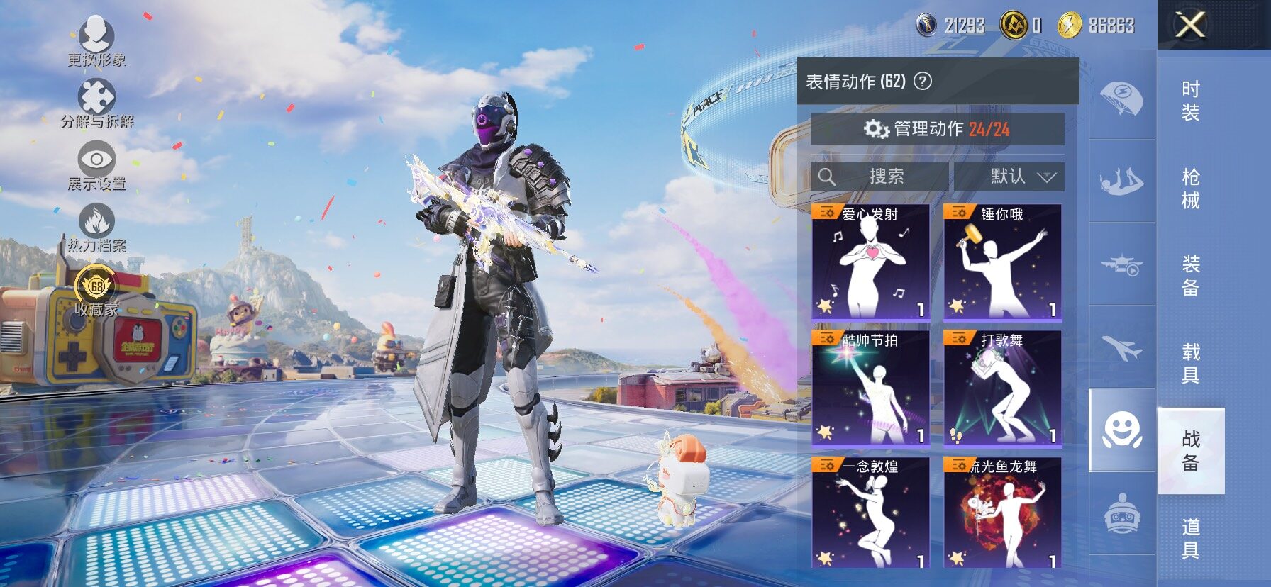 HPLX4196607和平精英账号详情图14