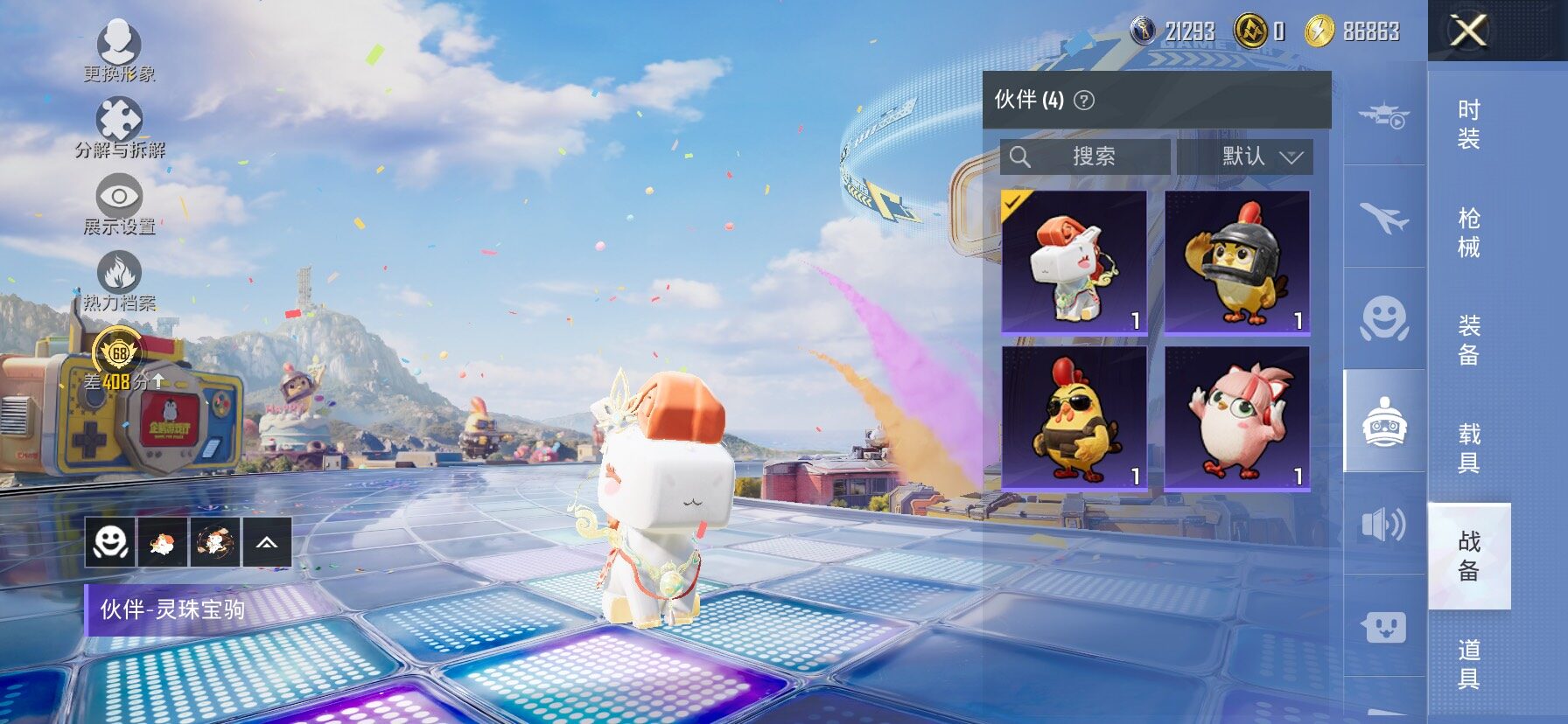 HPLX4196607和平精英账号详情图15