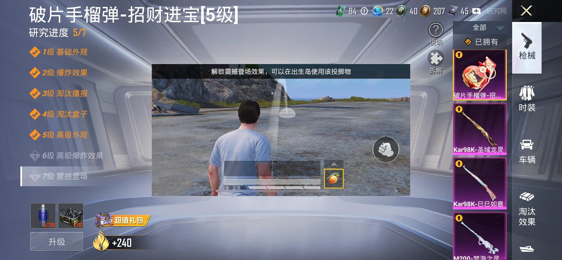 HPLX4196607和平精英账号详情图17