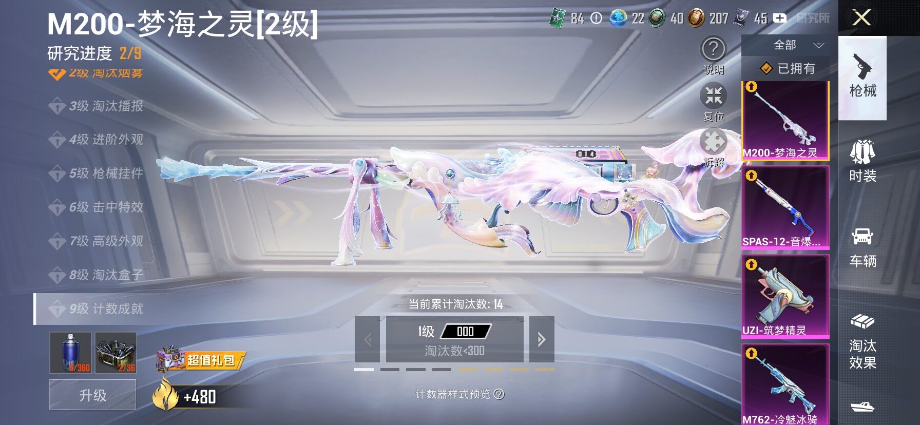 HPLX4196607和平精英账号详情图19