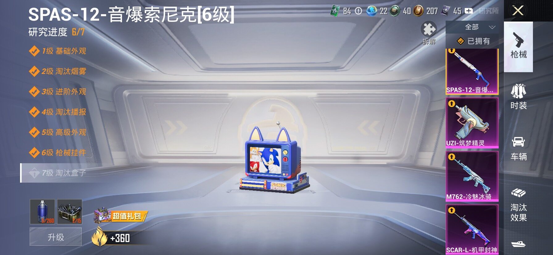 HPLX4196607和平精英账号详情图20