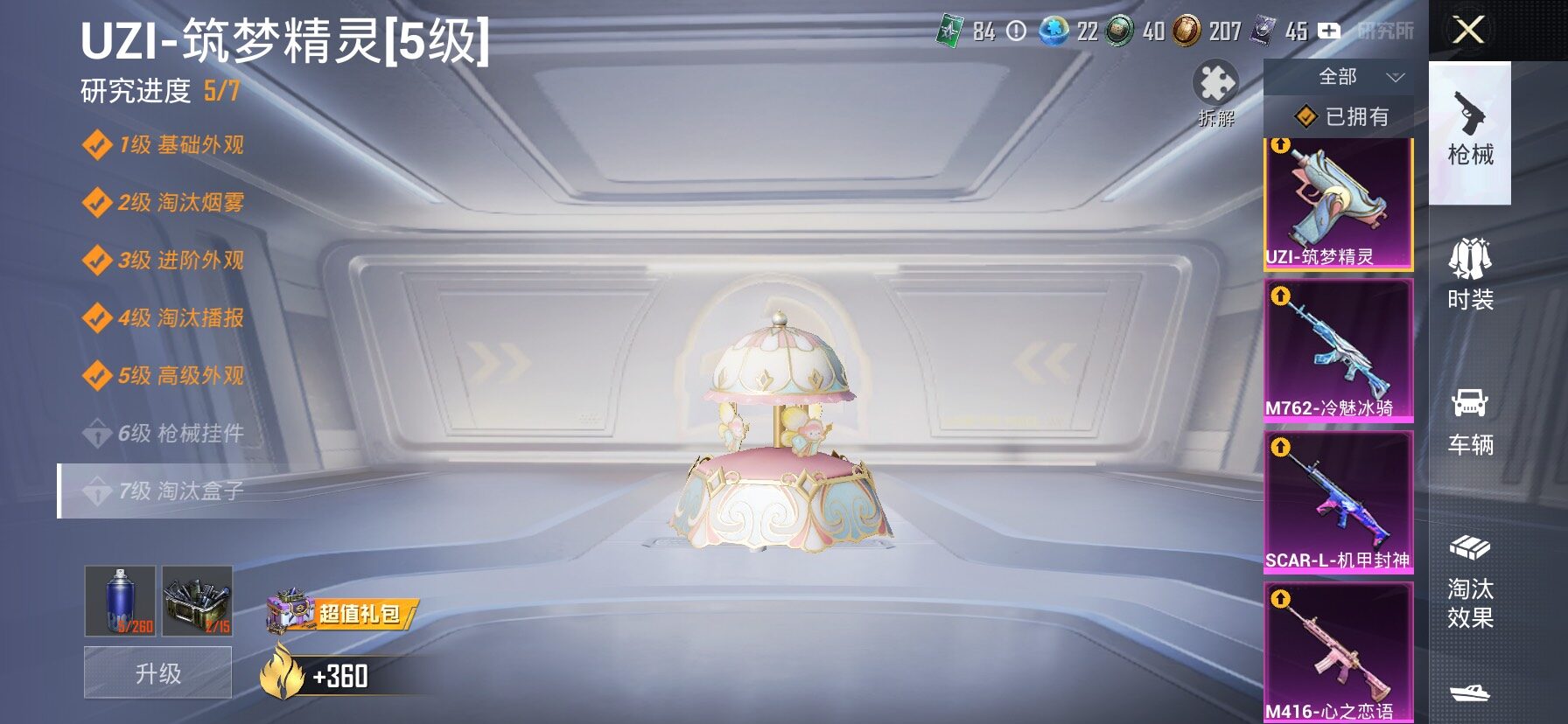 HPLX4196607和平精英账号详情图21