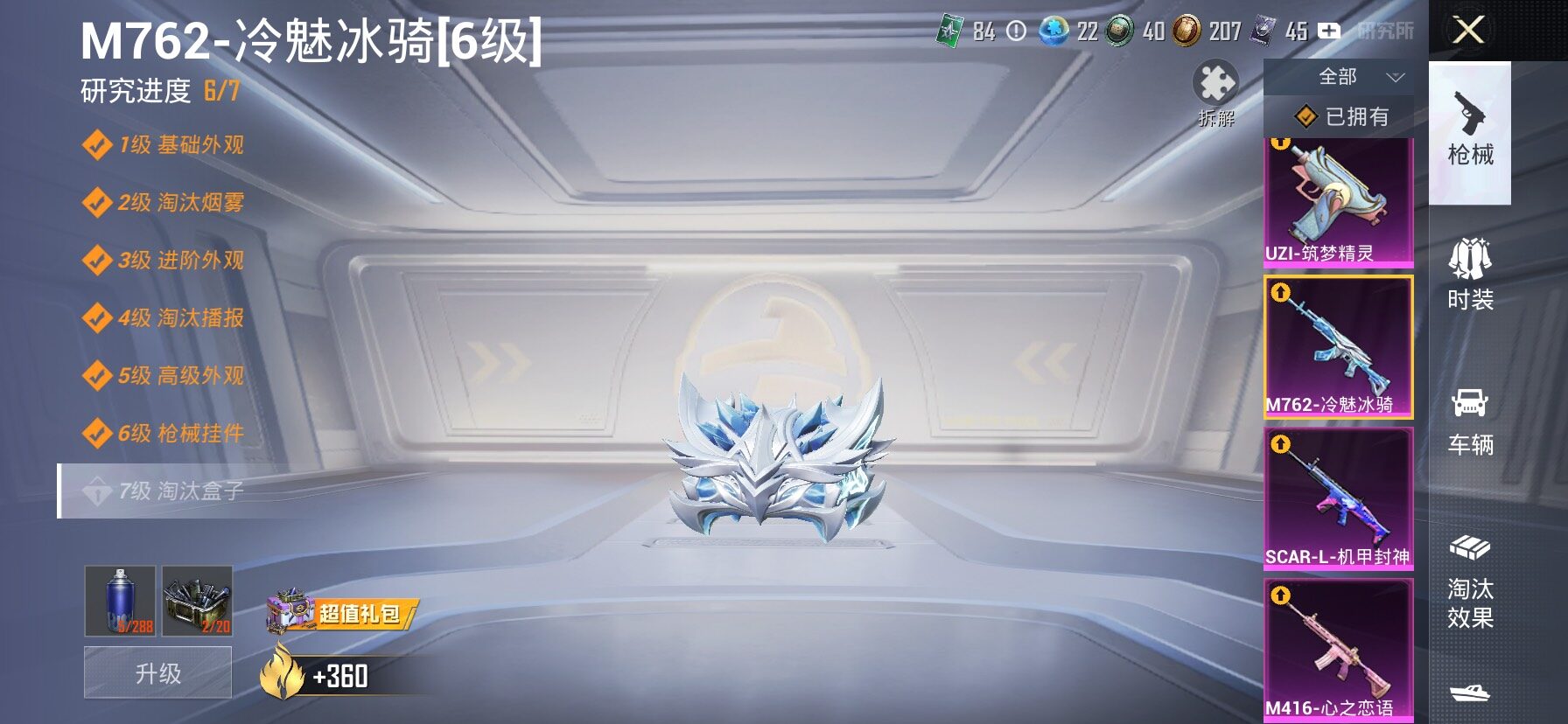 HPLX4196607和平精英账号详情图22