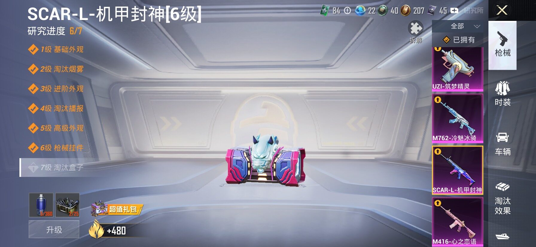 HPLX4196607和平精英账号详情图23