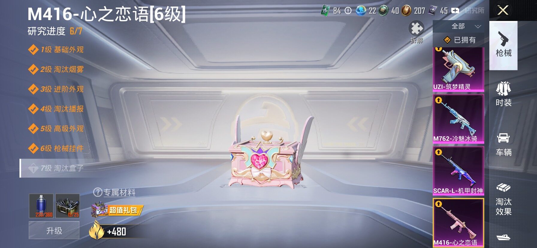 HPLX4196607和平精英账号详情图24