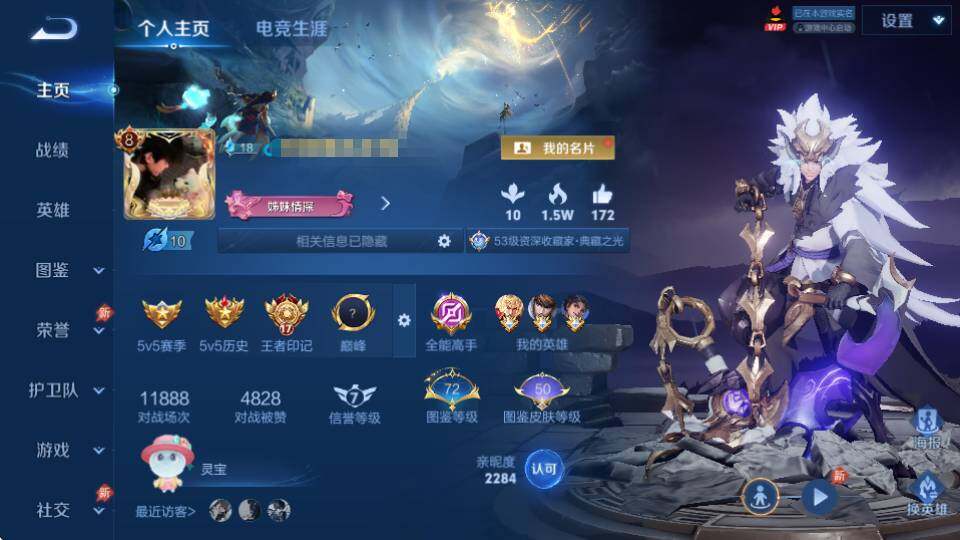 WZQM4335162王者荣耀账号详情图8