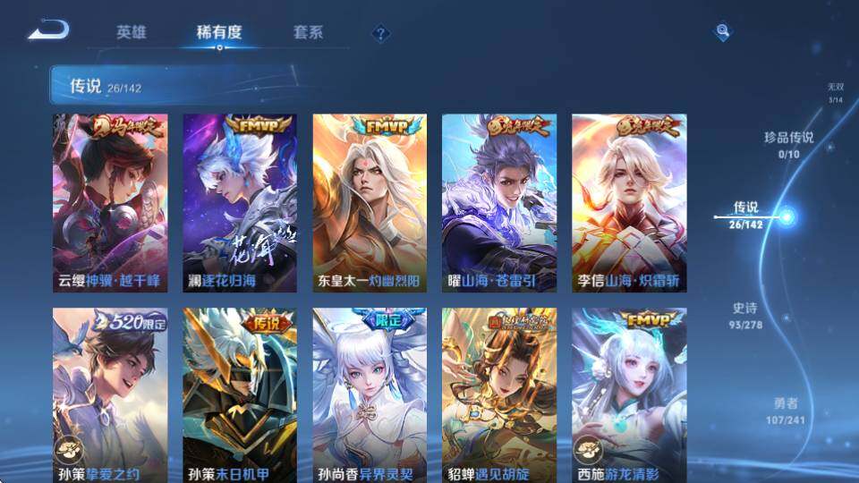 WZQM4335162王者荣耀账号详情图13